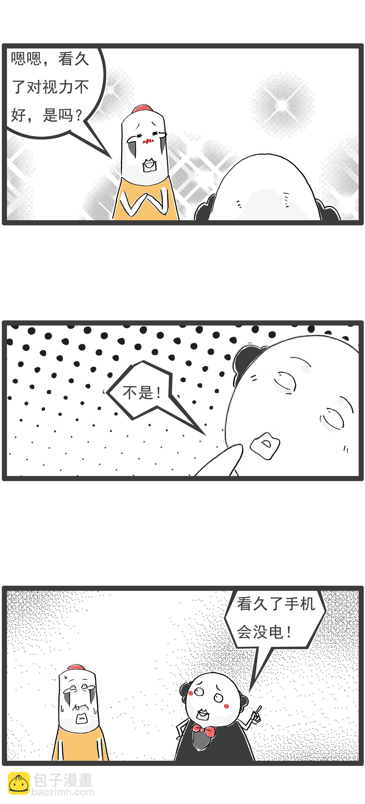 第157话 算计12