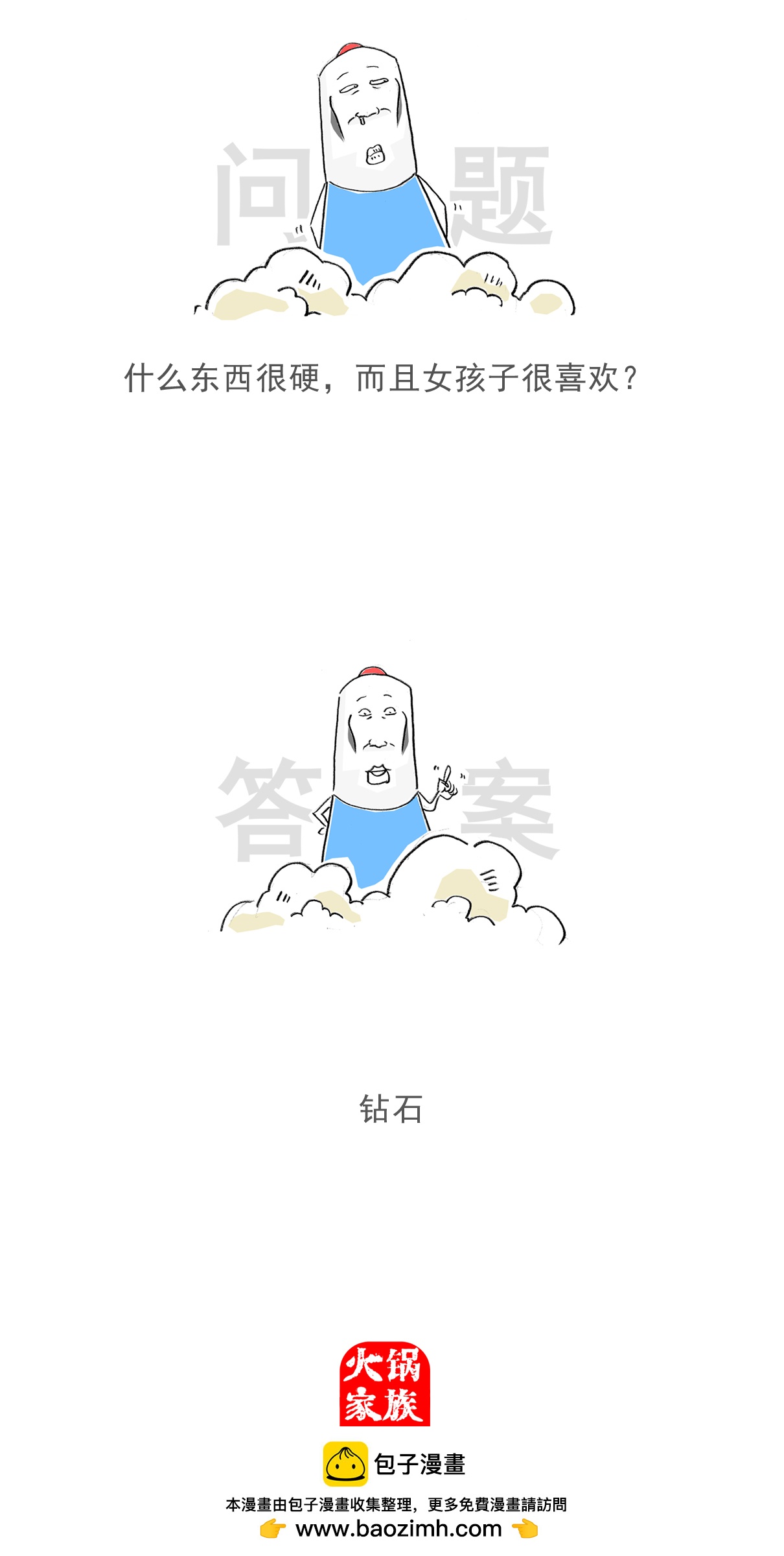 第157话 算计13