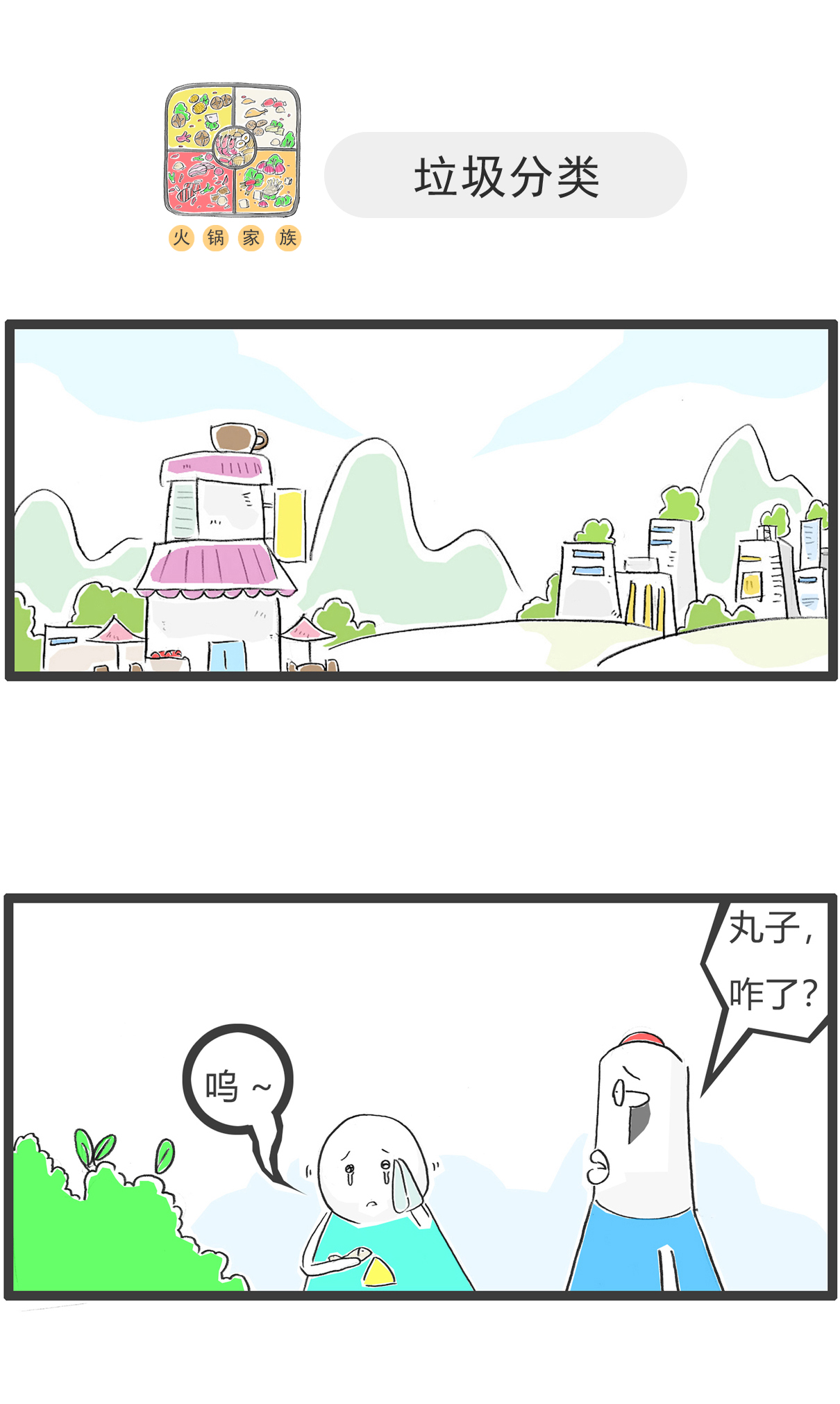 第157话 算计4
