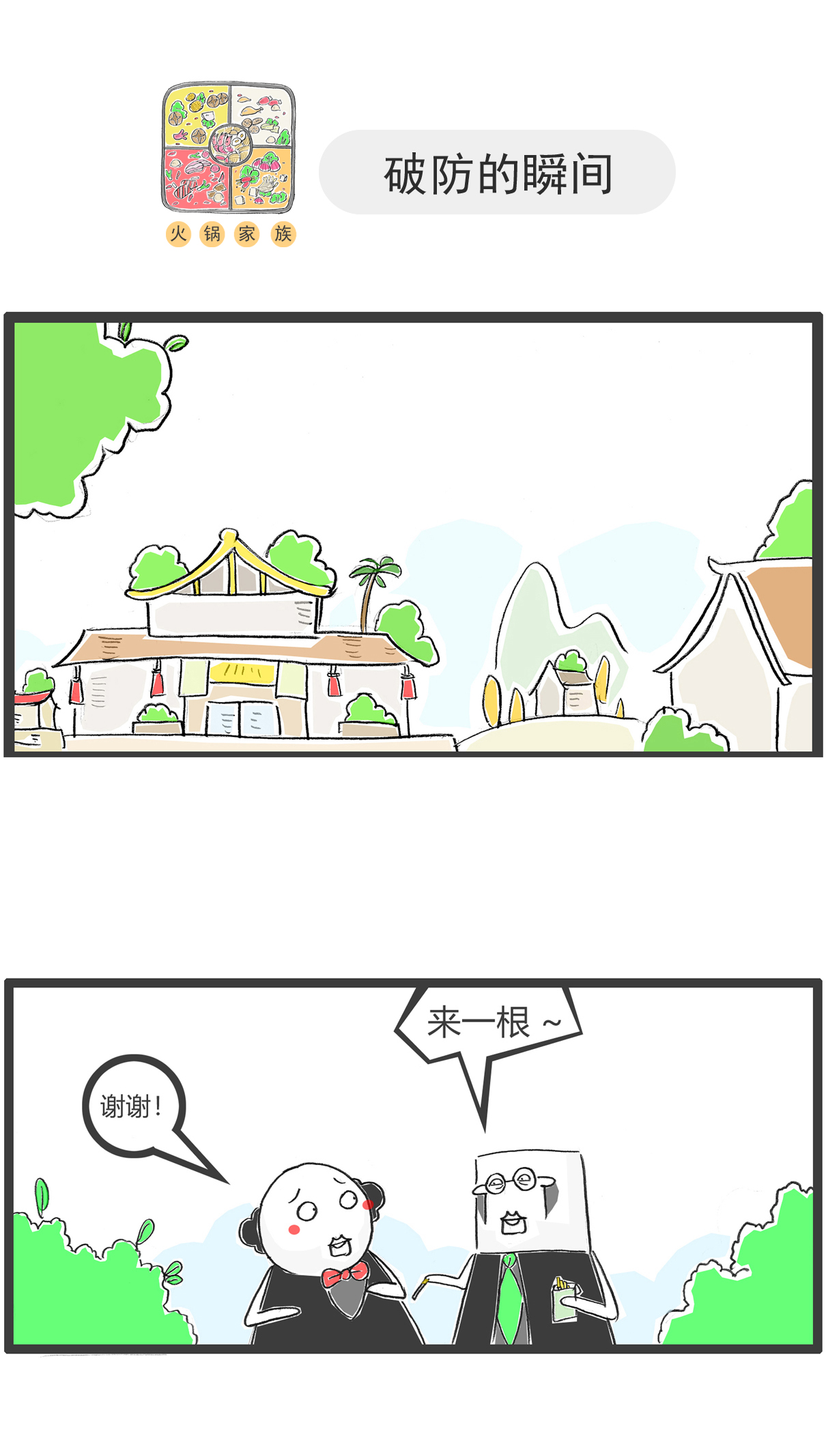 第157话 算计7