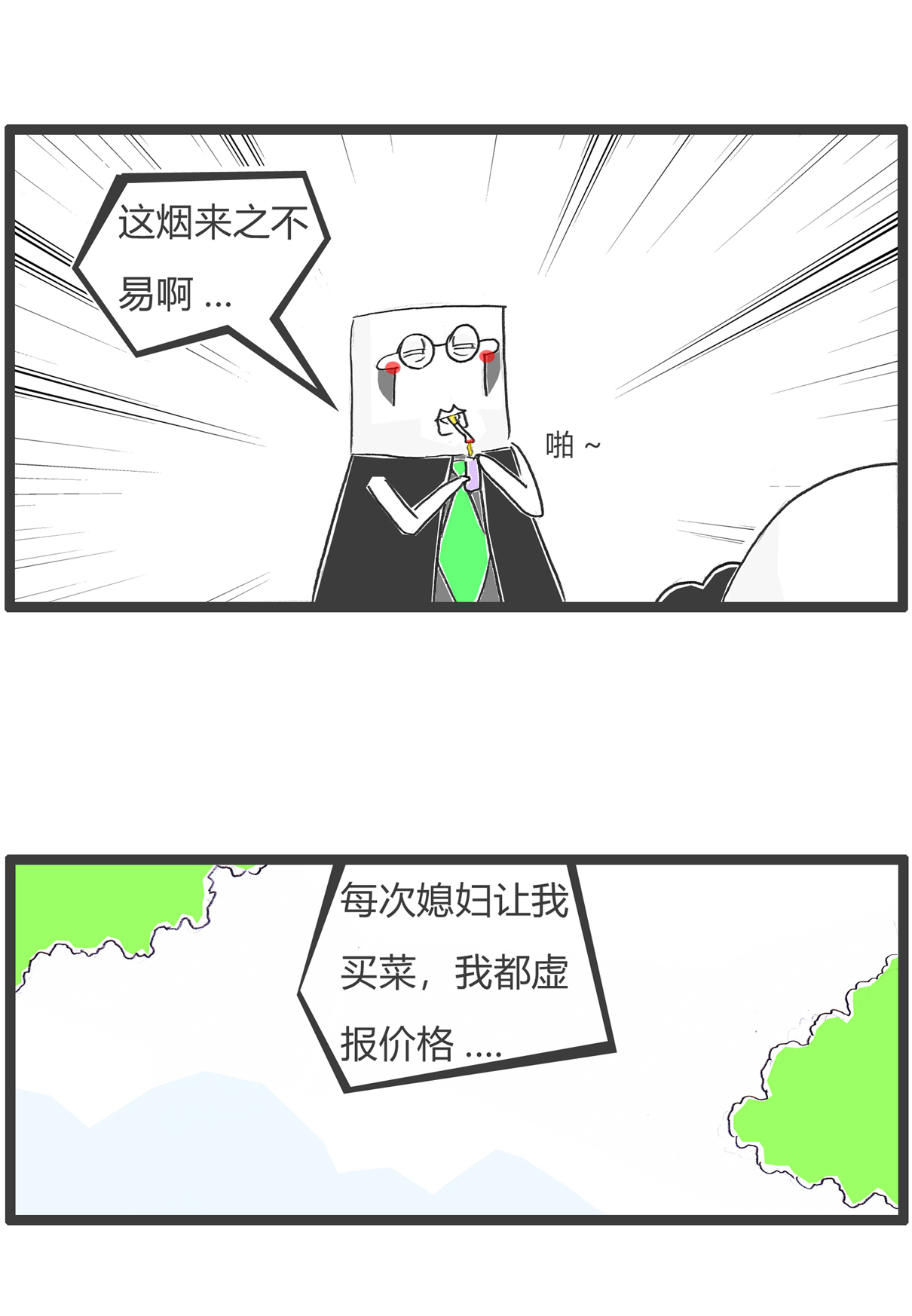 第157话 算计8
