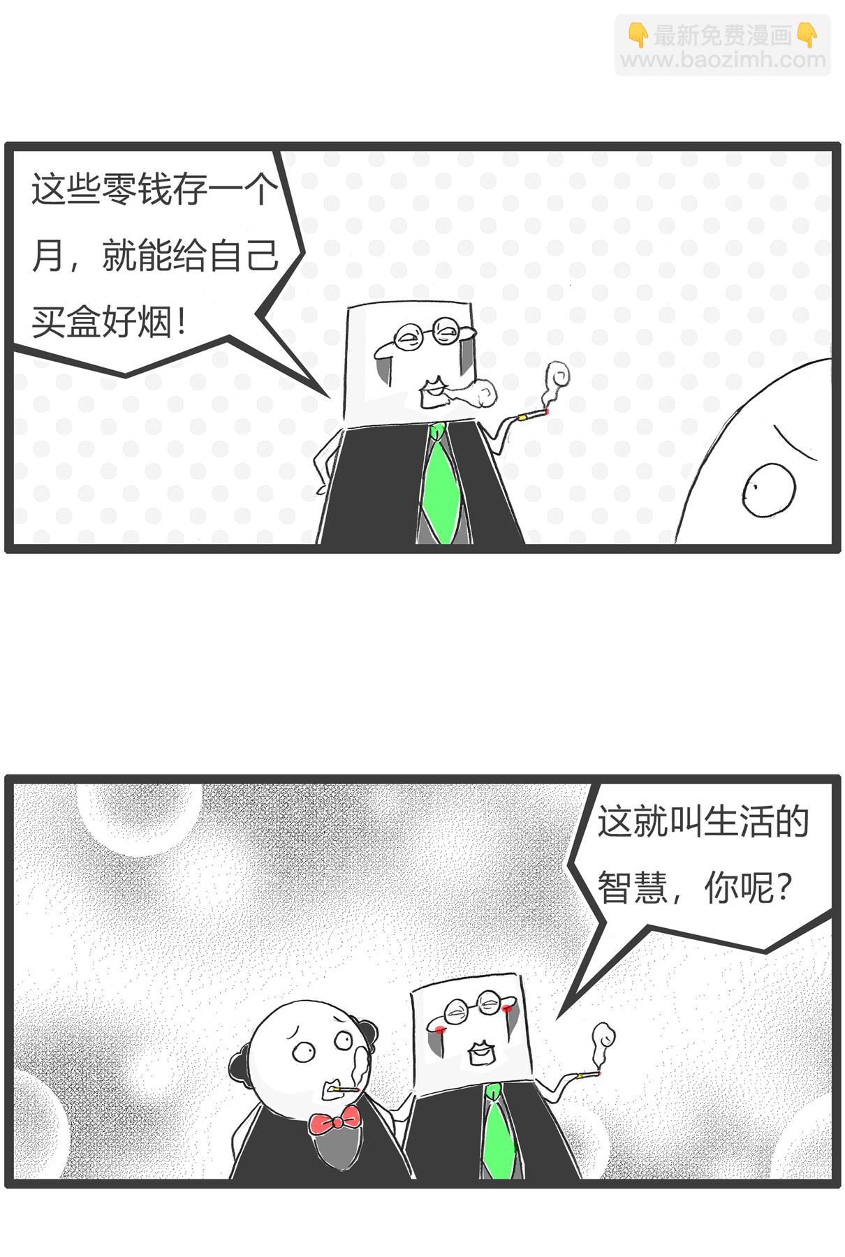 第157话 算计9