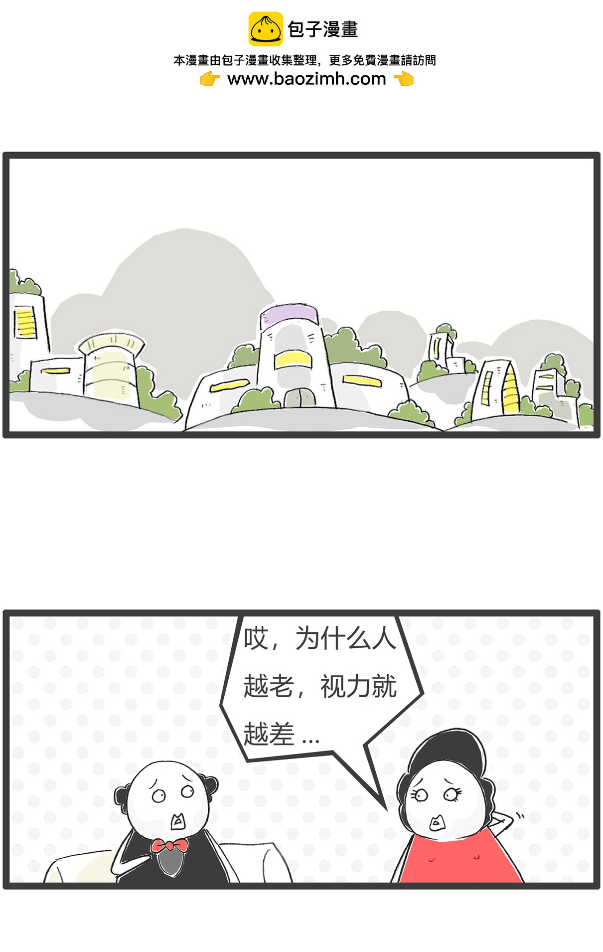 第158话 老花眼1