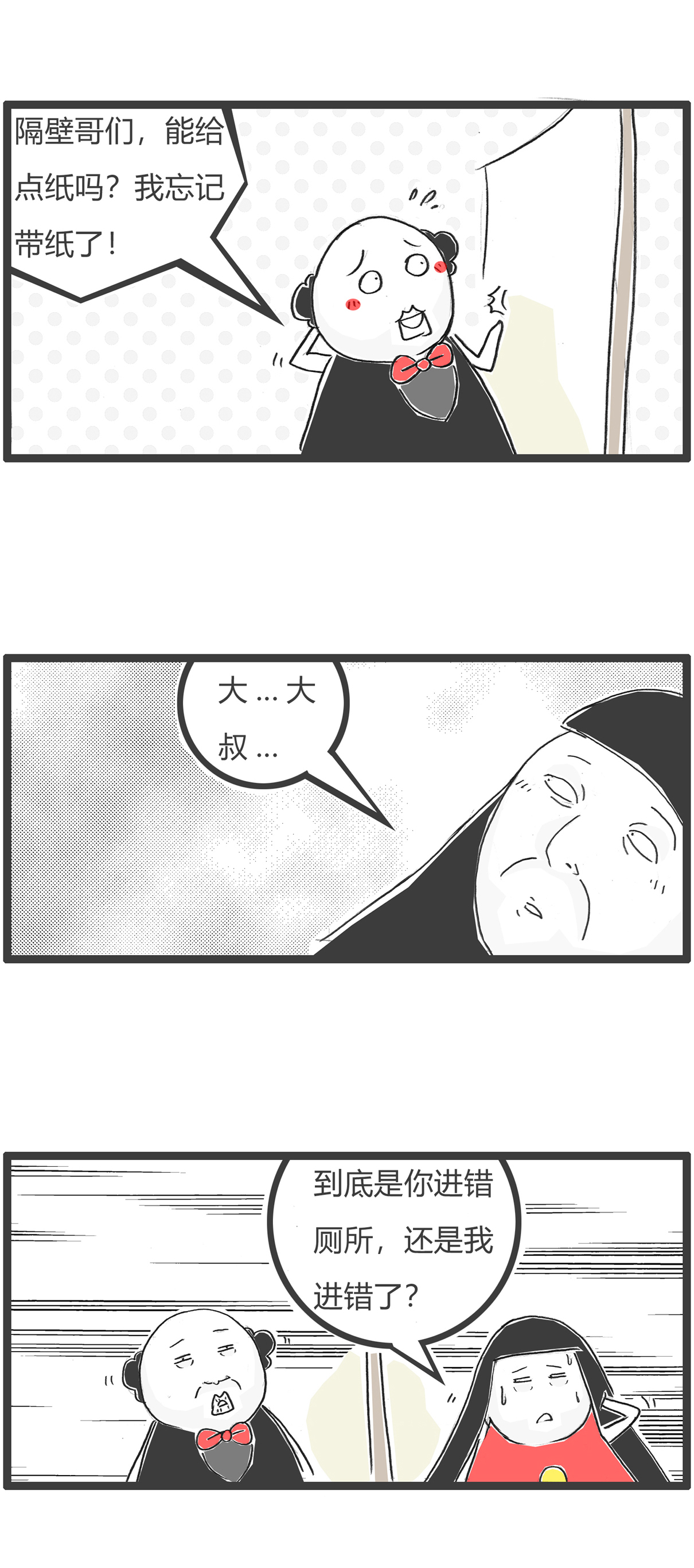 第158话 老花眼10