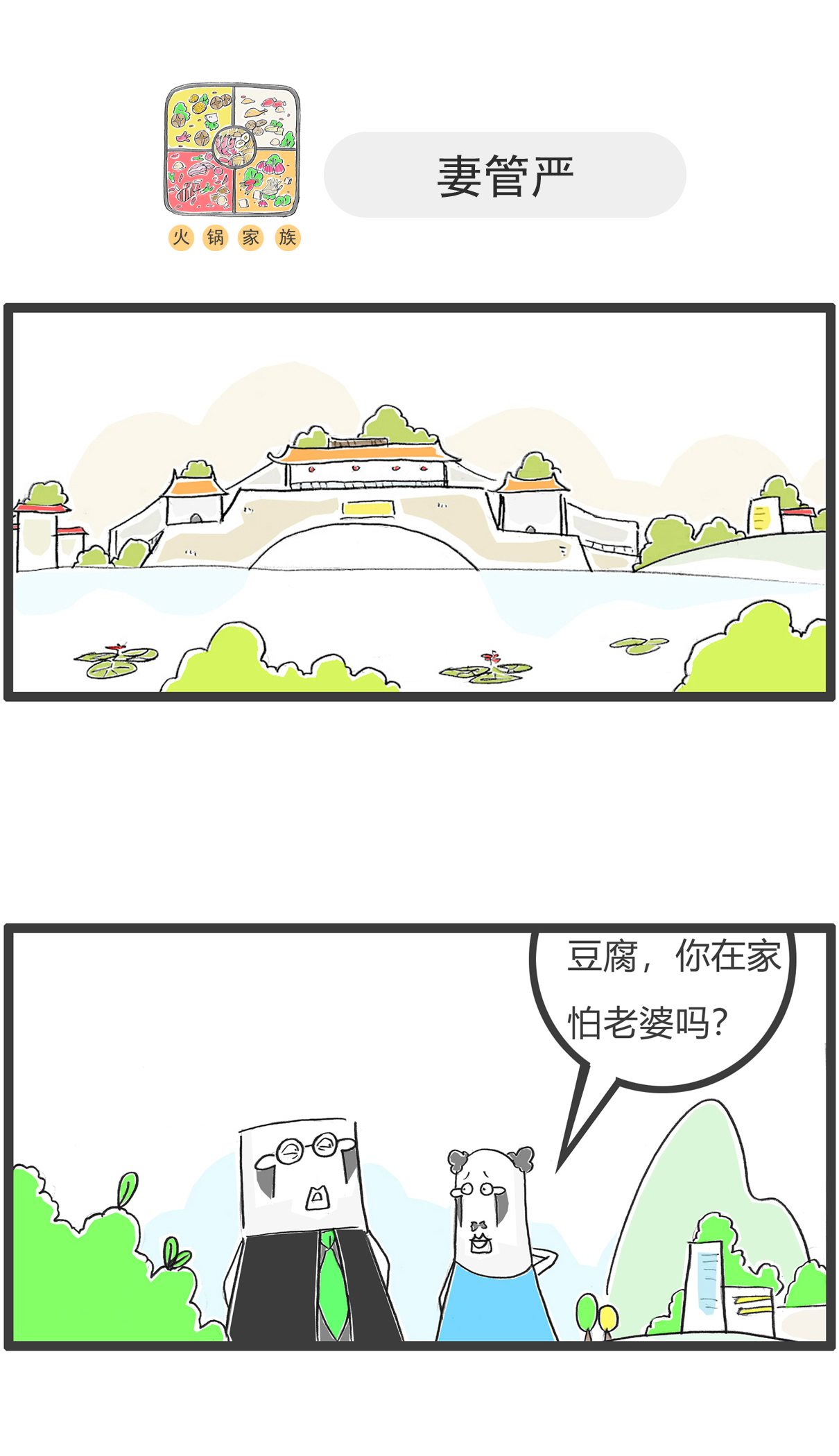 第158话 老花眼4