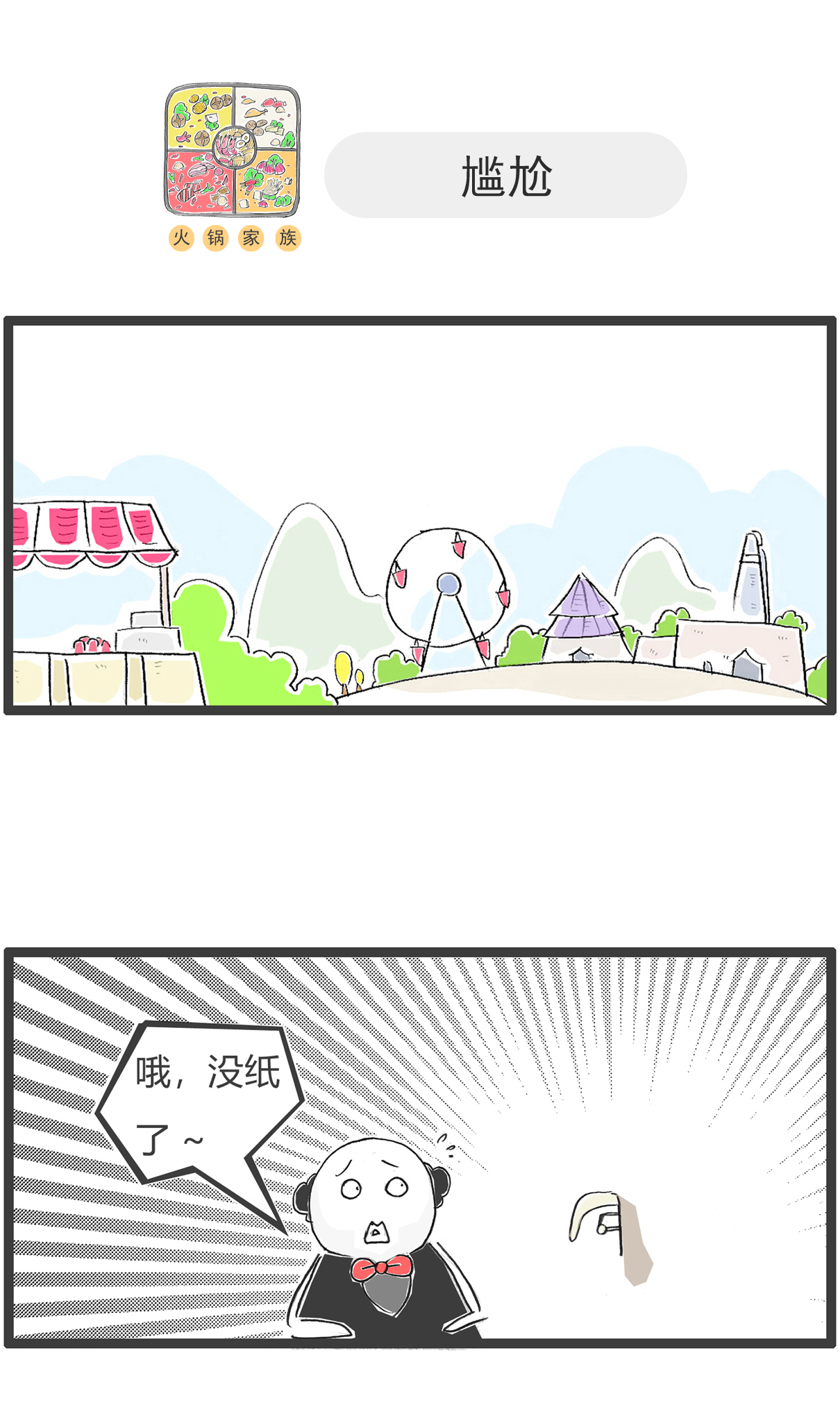 第158话 老花眼8