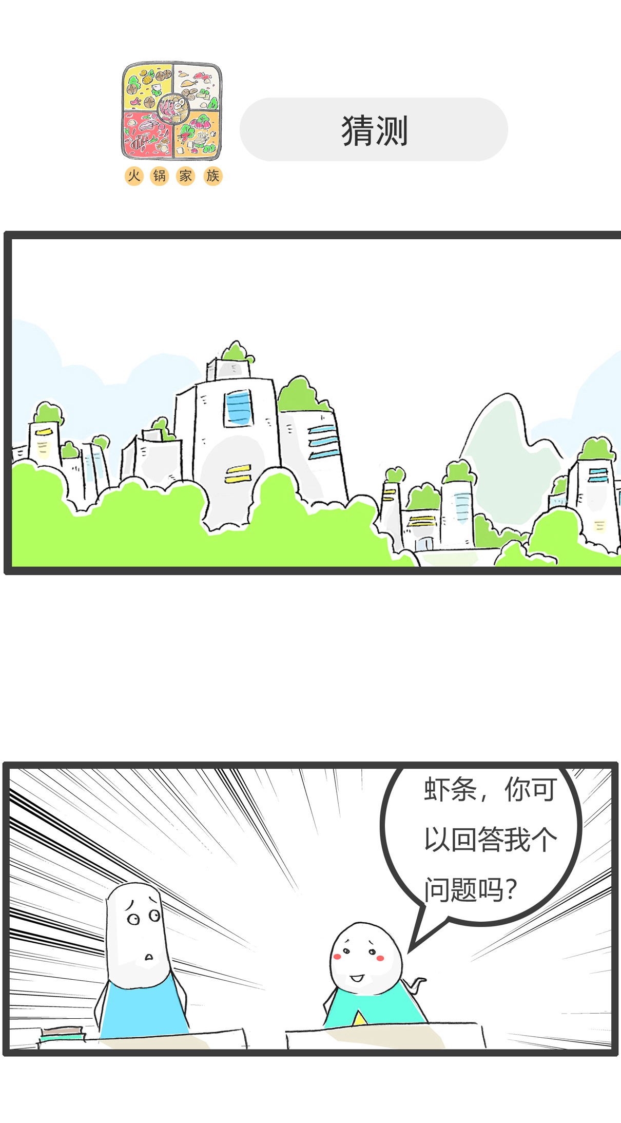 第159话 原因10