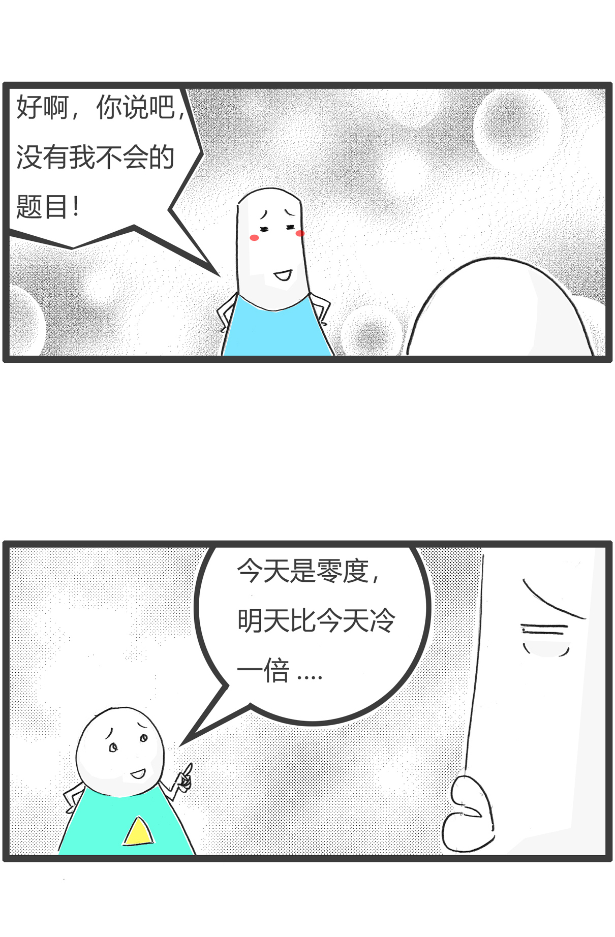 第159话 原因11