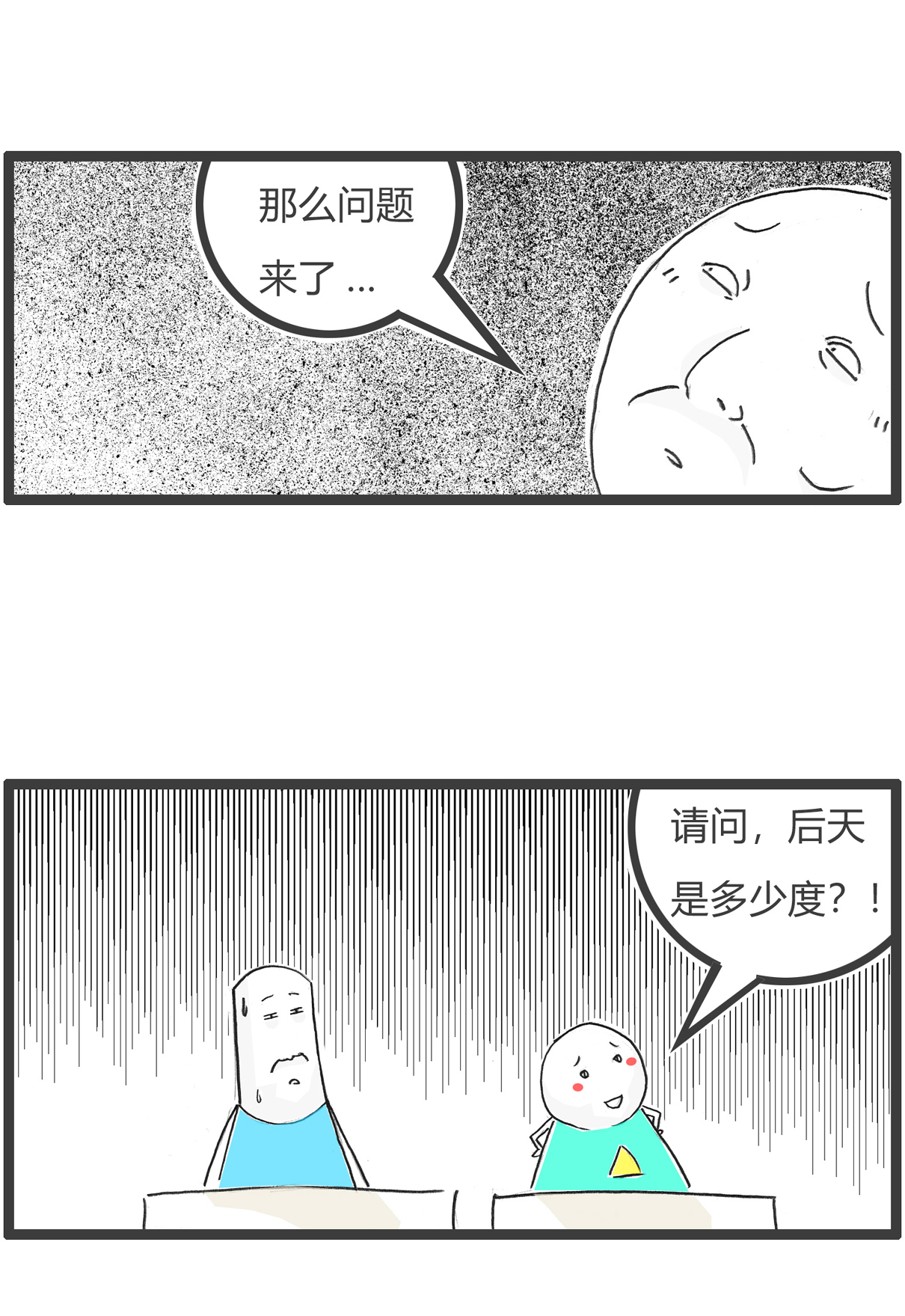 第159话 原因12