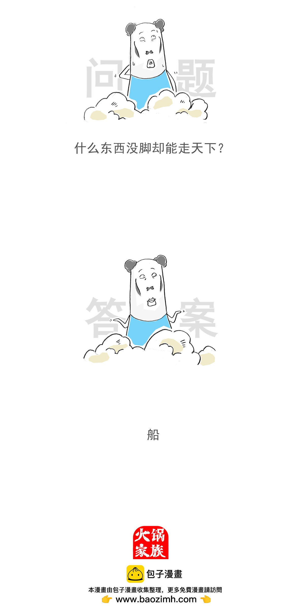 第159话 原因13
