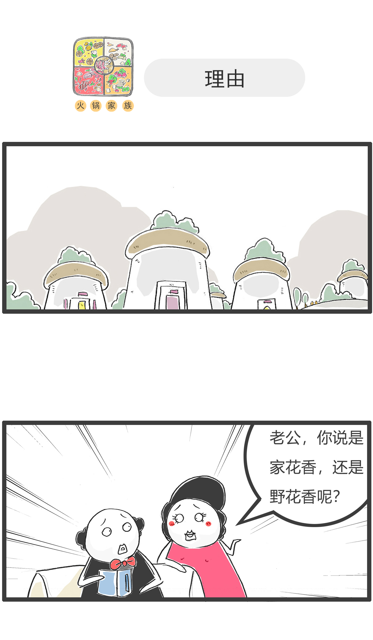 第159话 原因4