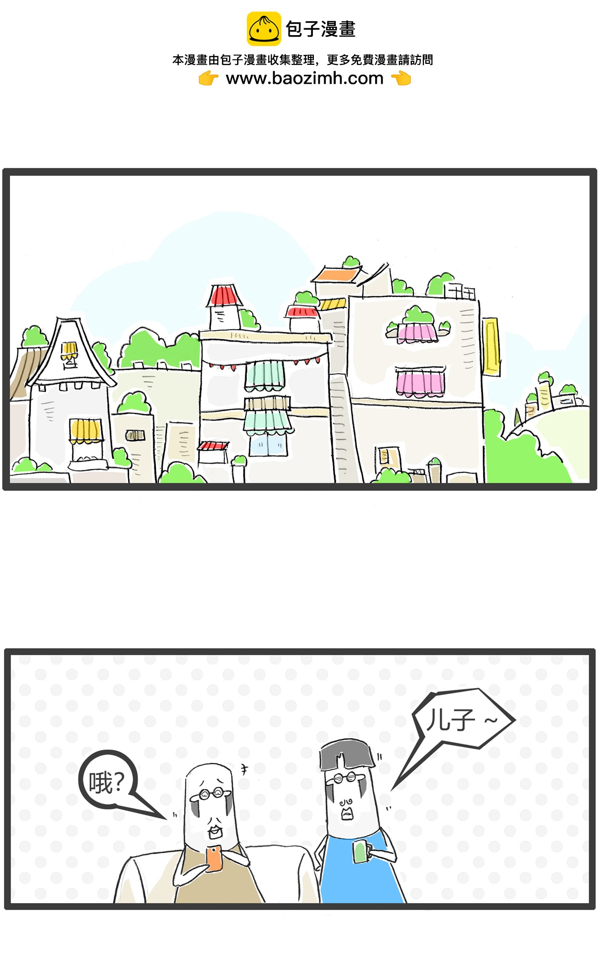 第161话 攀比1