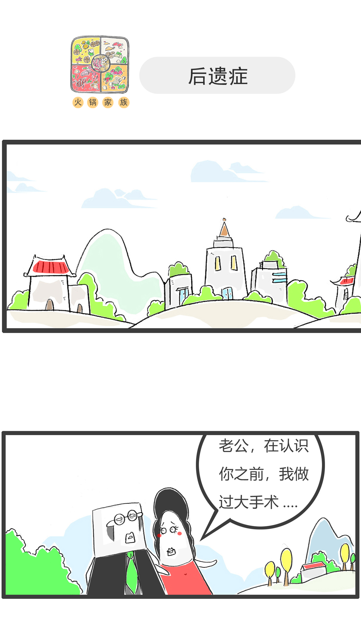 第161话 攀比10
