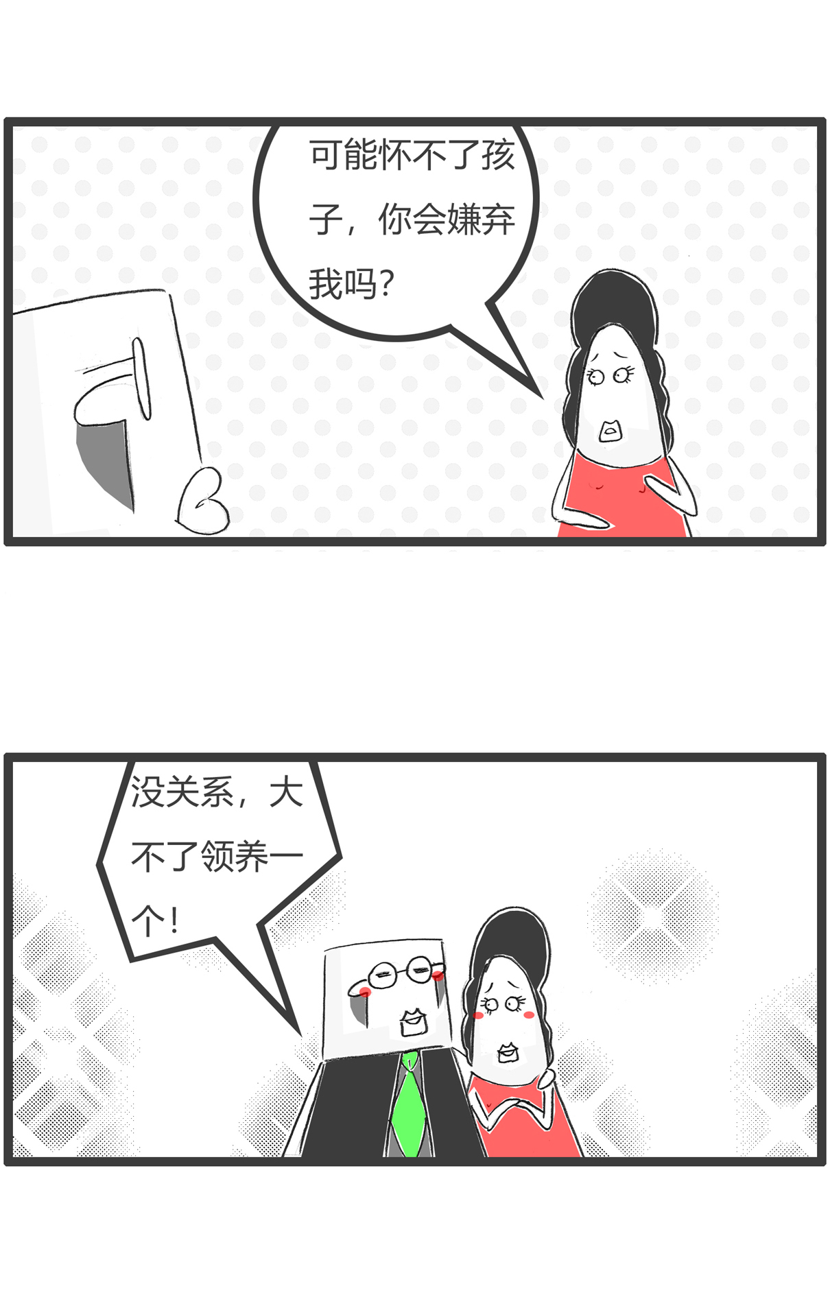 第161话 攀比11