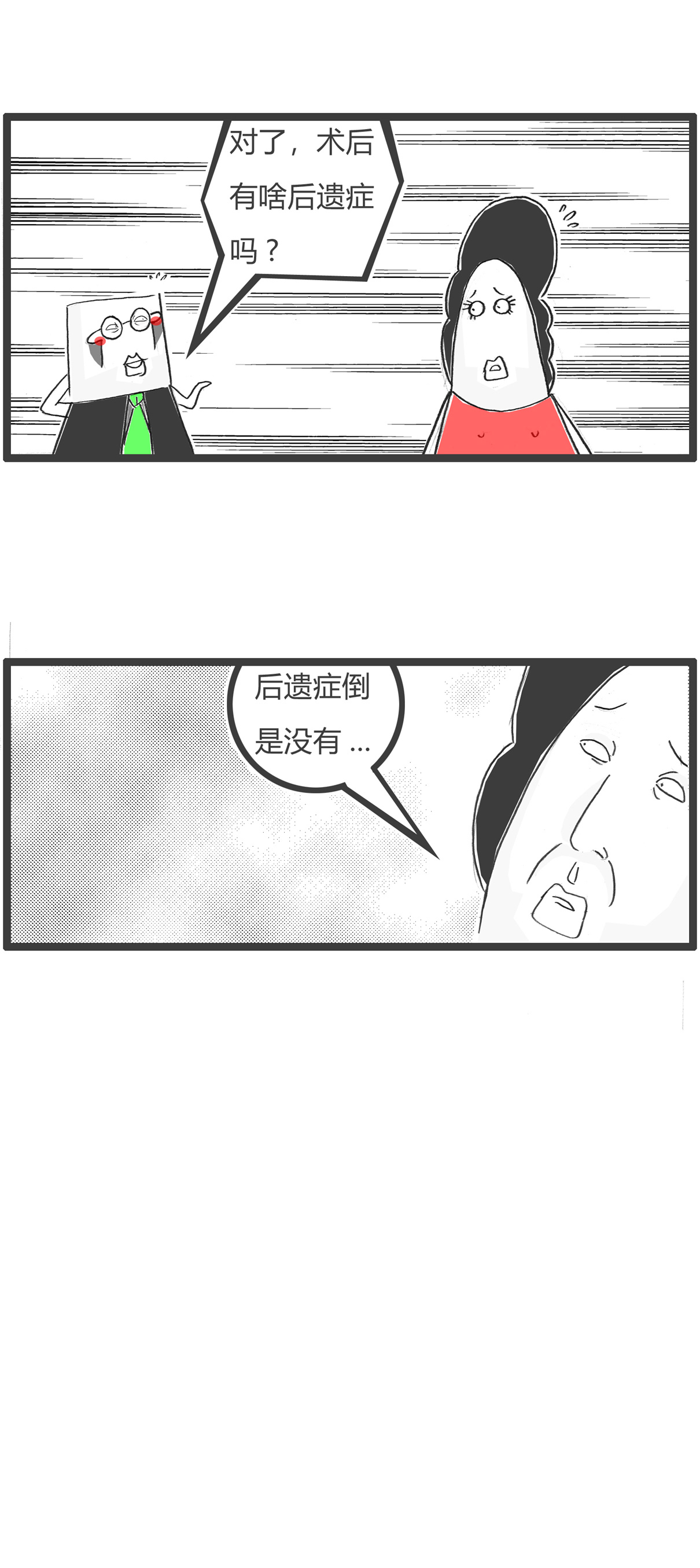 第161话 攀比12