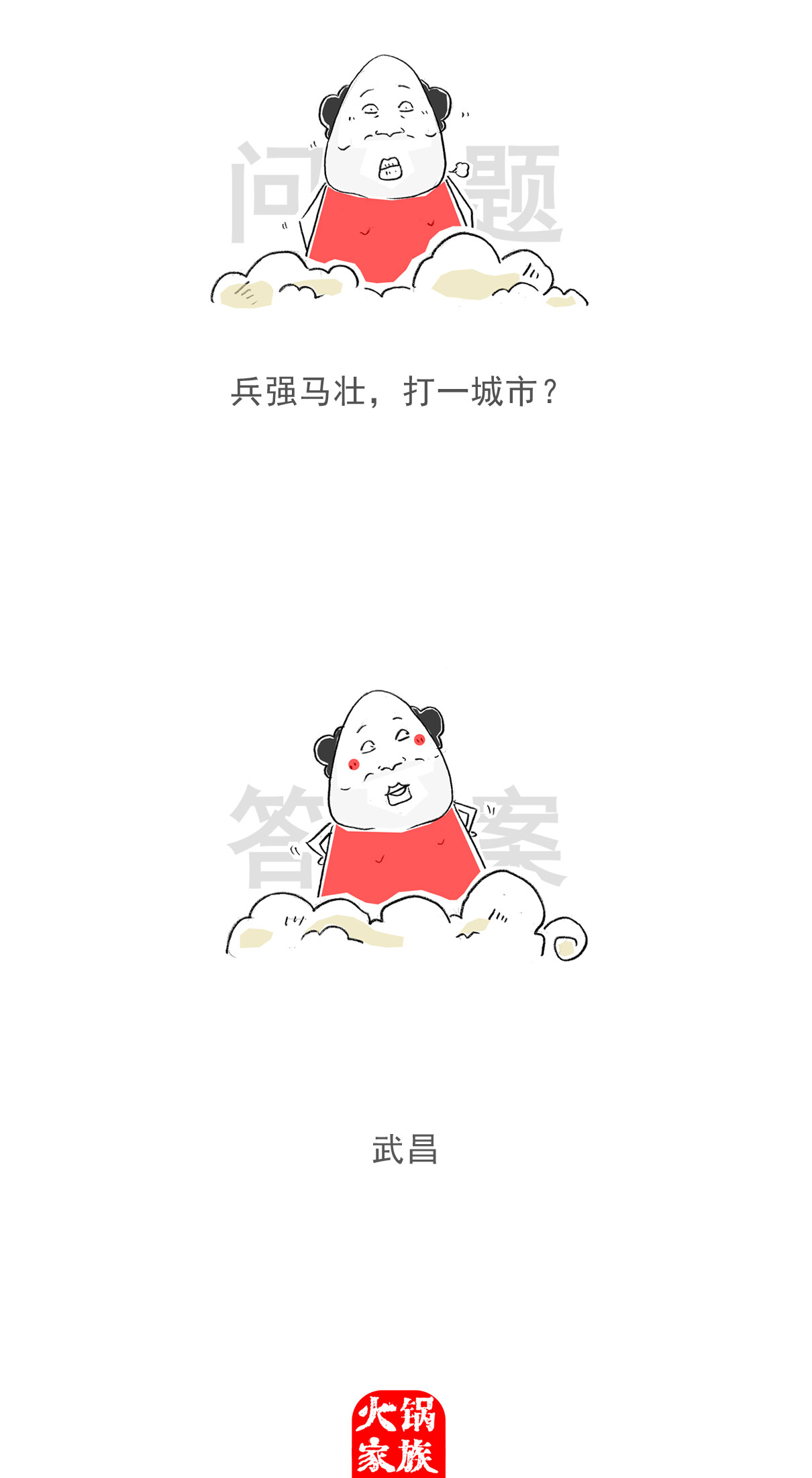 第161话 攀比13