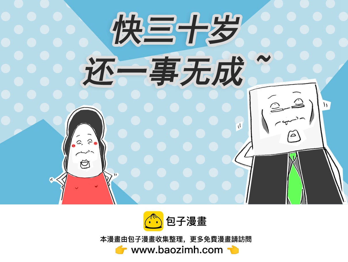 第161话 攀比14