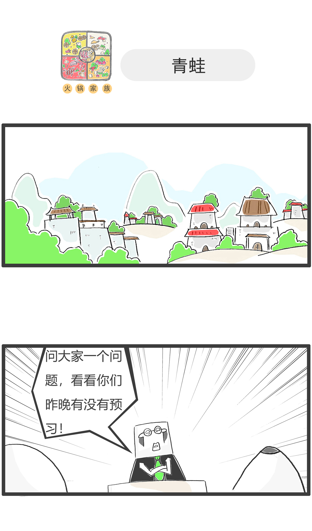 第161话 攀比7