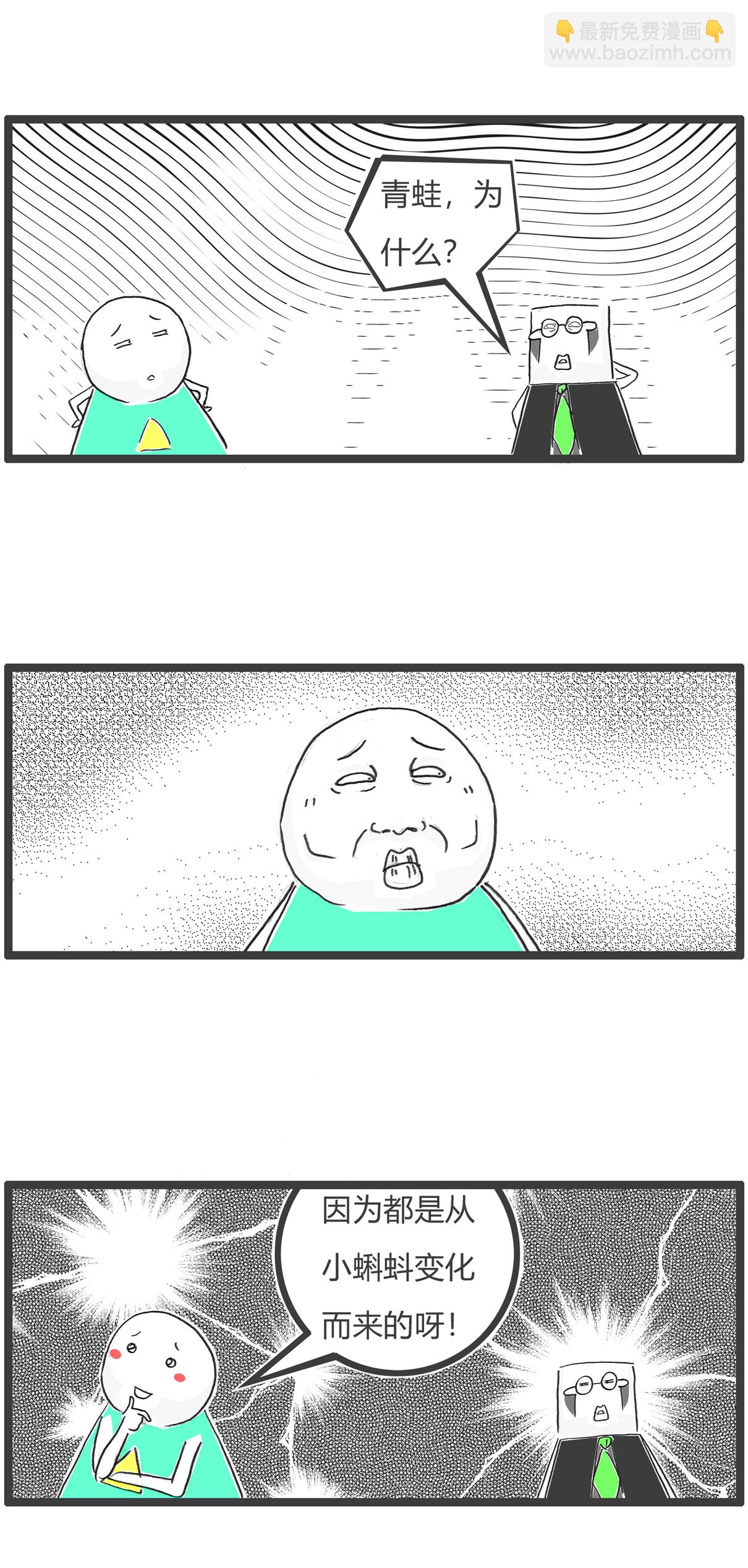 第161话 攀比9