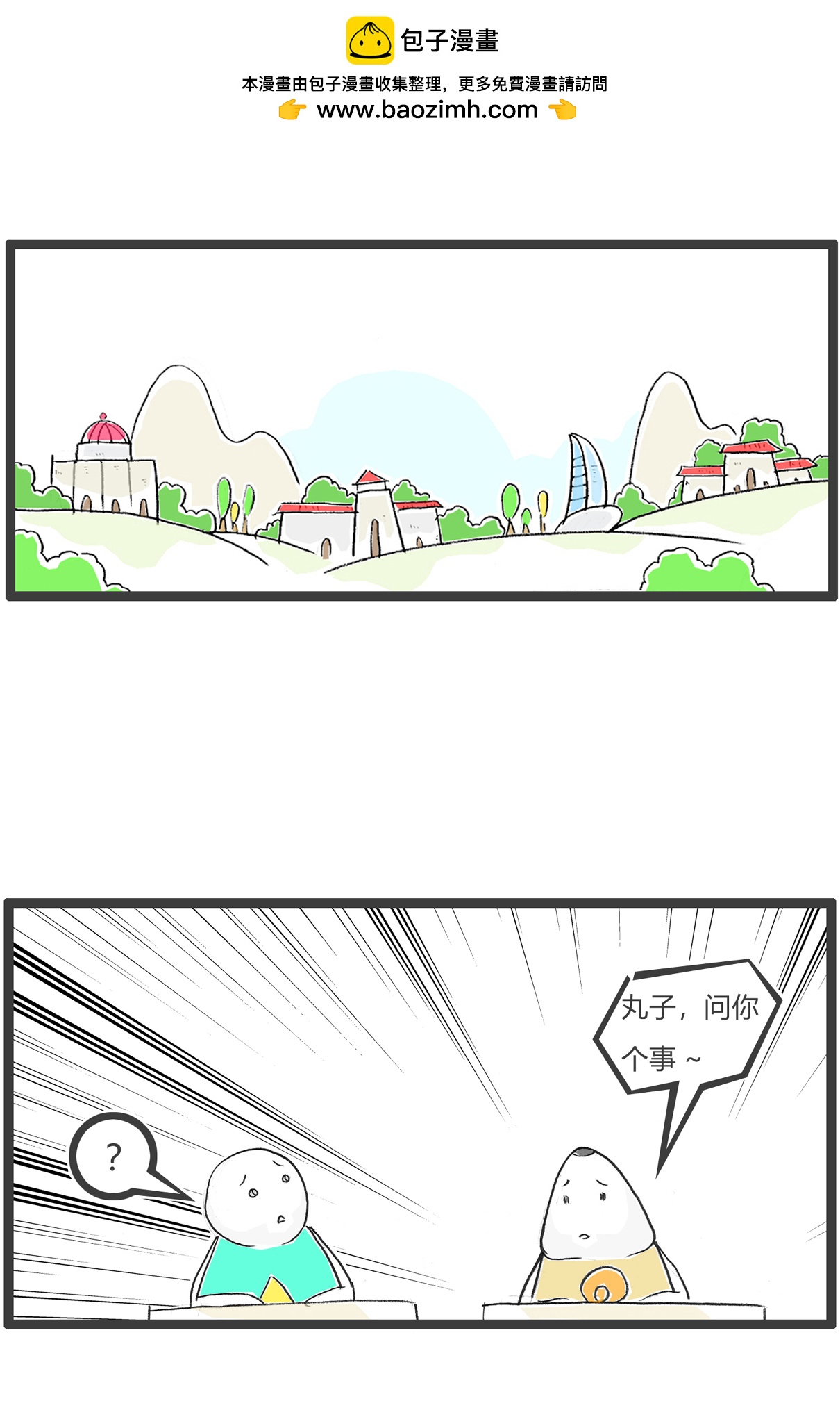 第162话 耻辱1