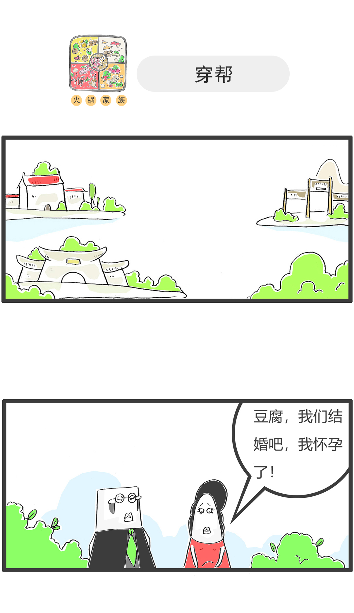 第162话 耻辱3