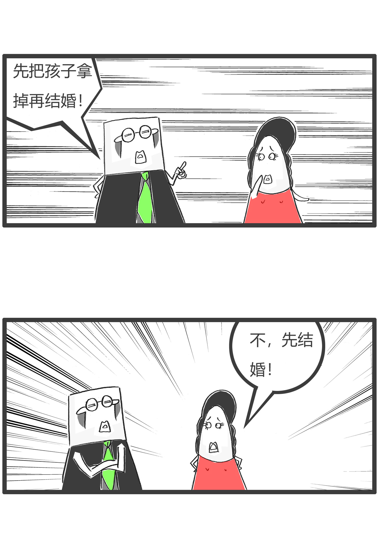 第162话 耻辱4