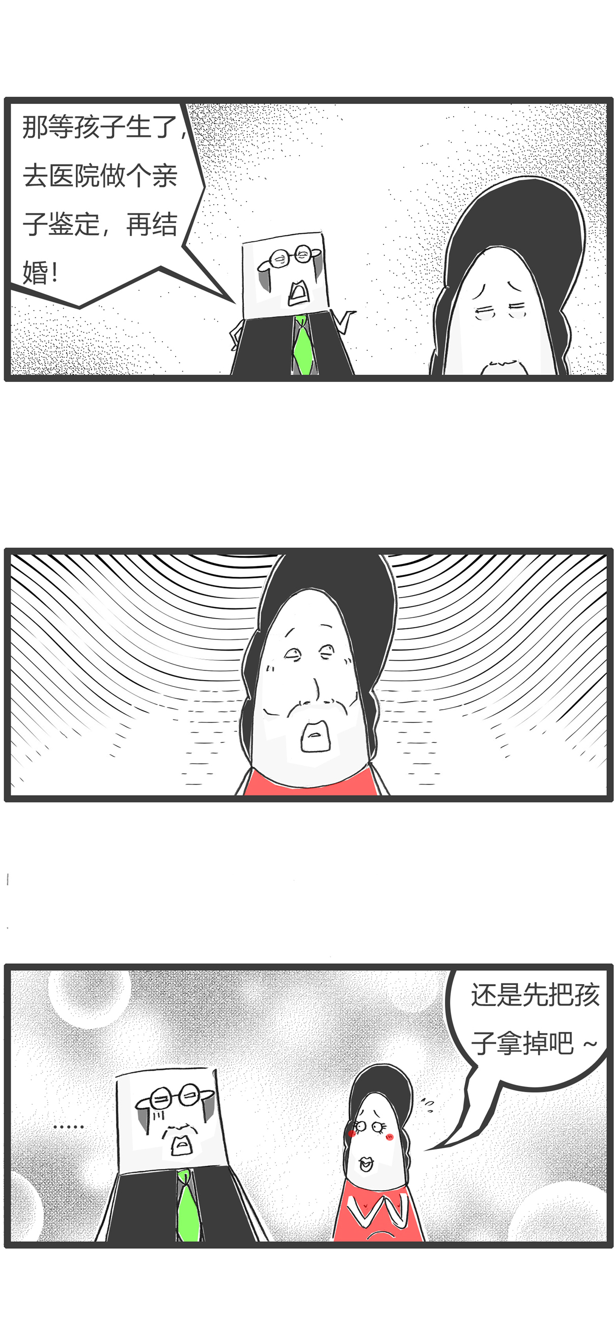 第162话 耻辱5