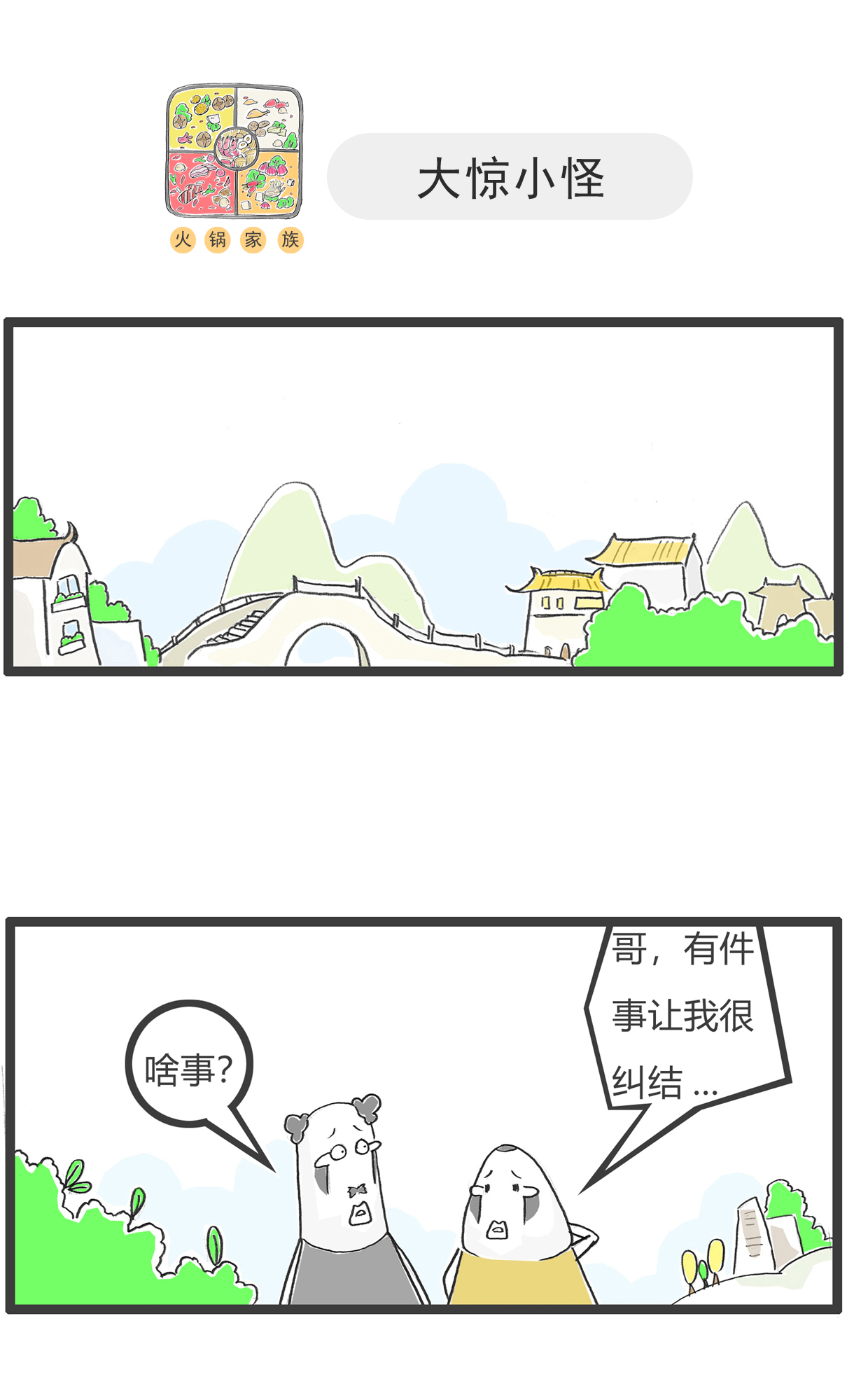 第162话 耻辱6