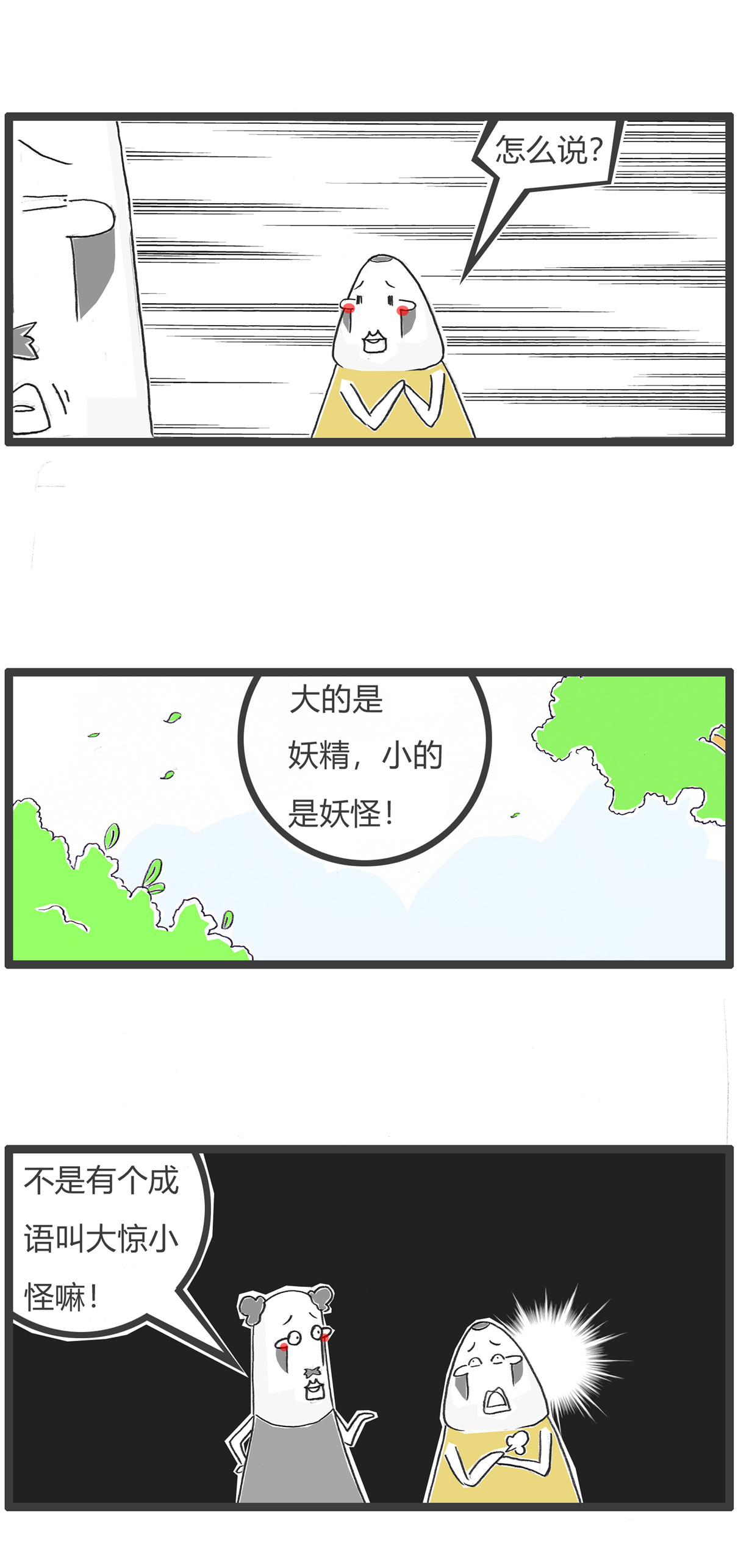 第162话 耻辱8