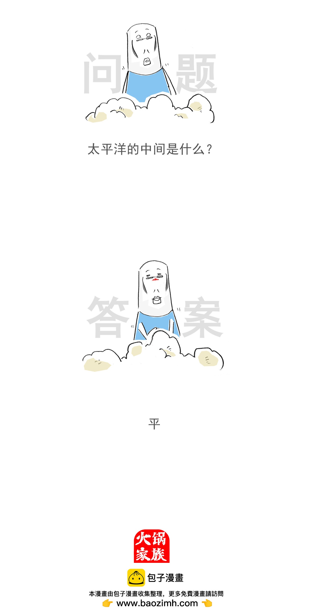 第162话 耻辱9
