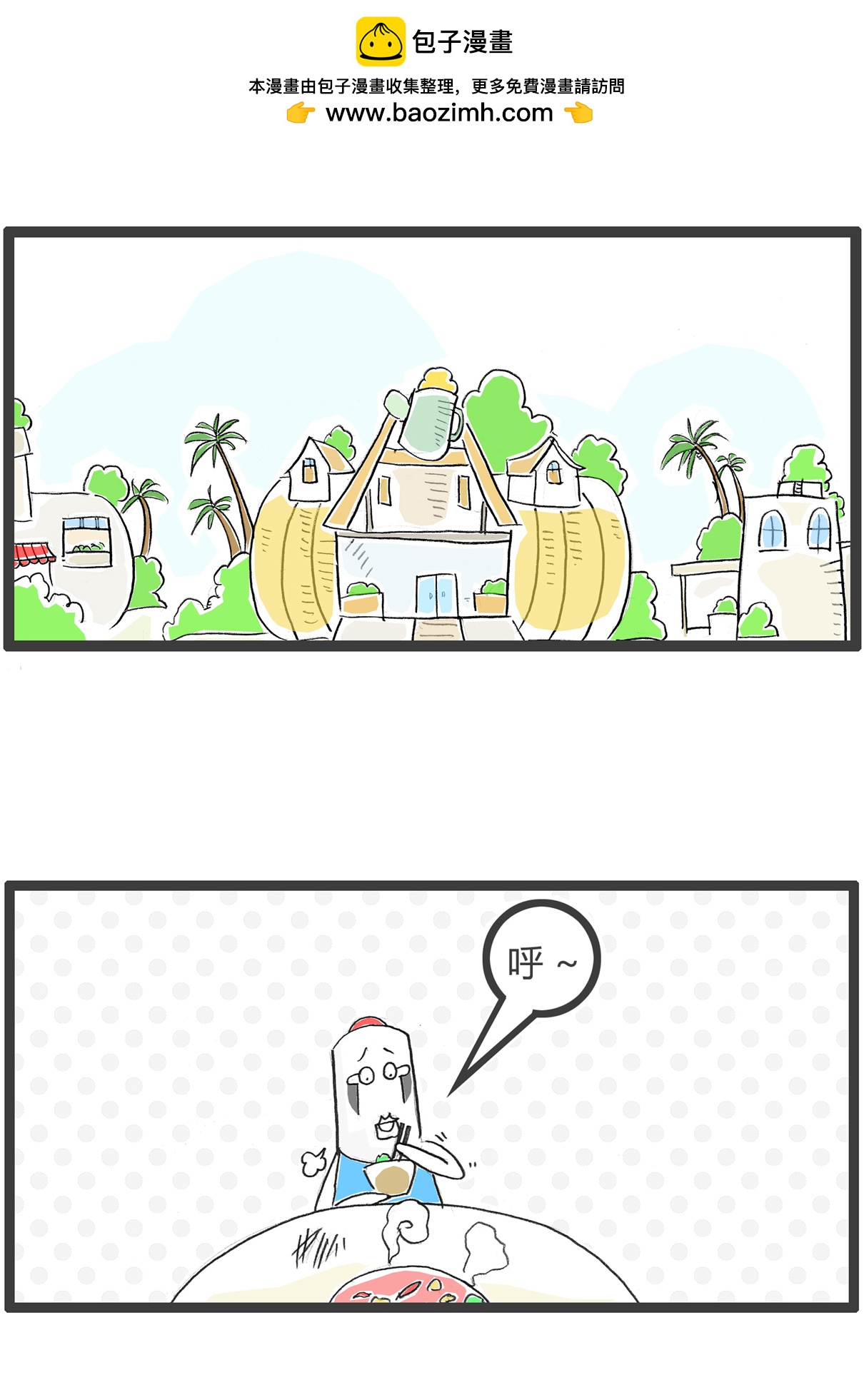 第163话 味道正宗1