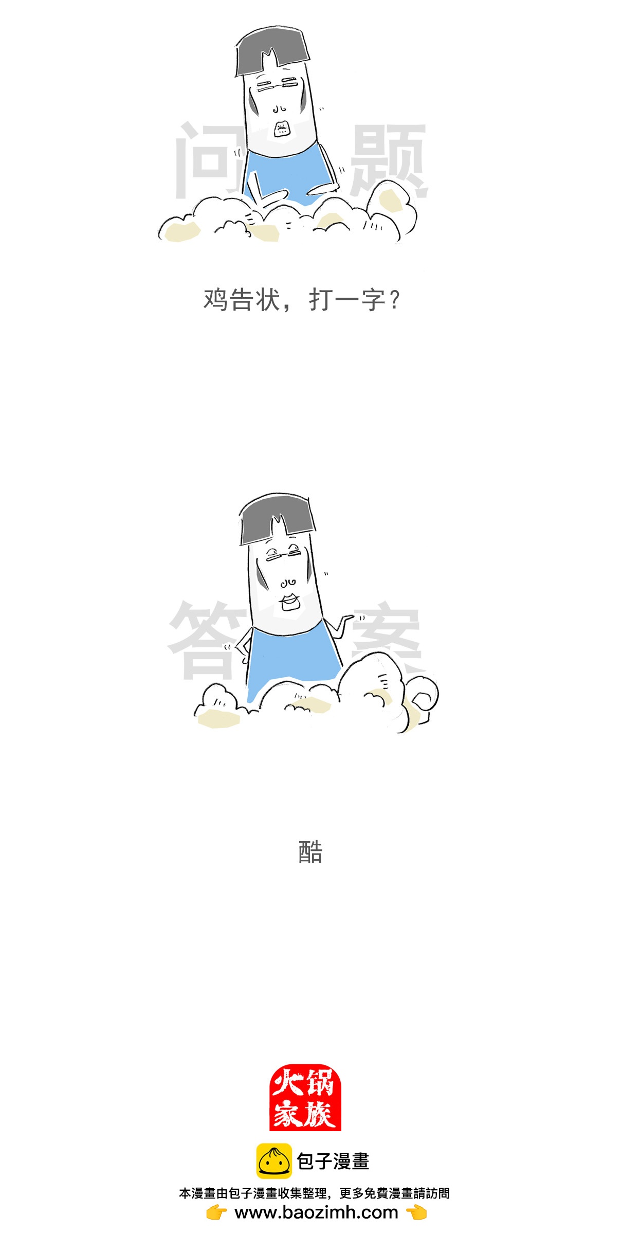 第163话 味道正宗11