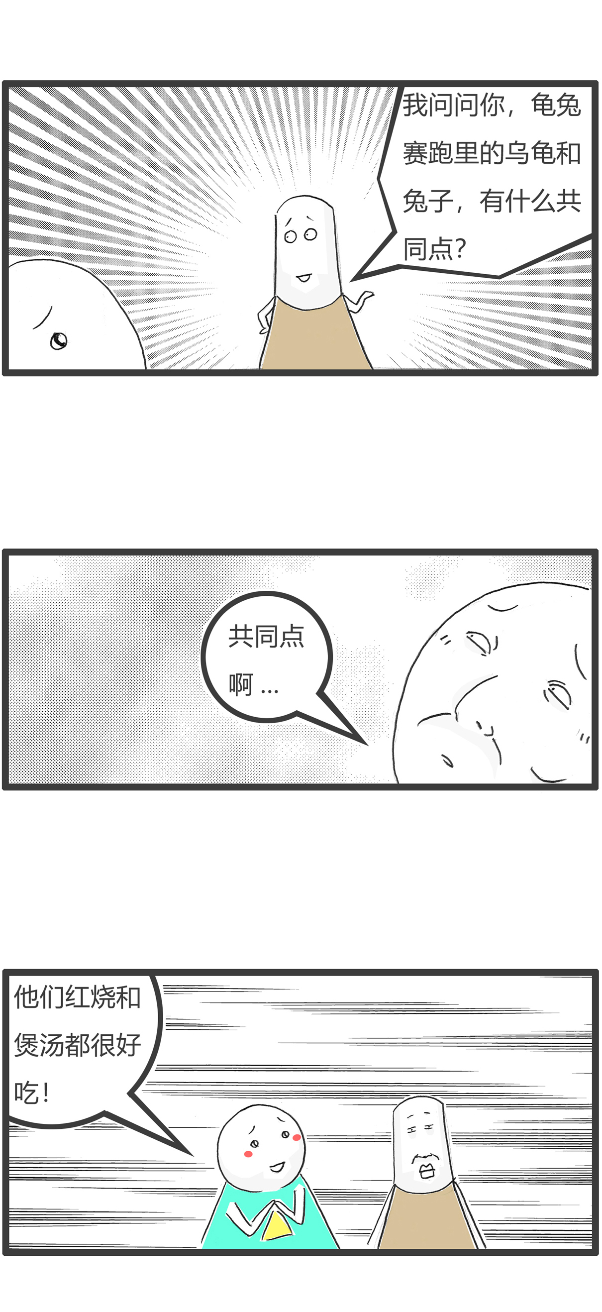 第163话 味道正宗5