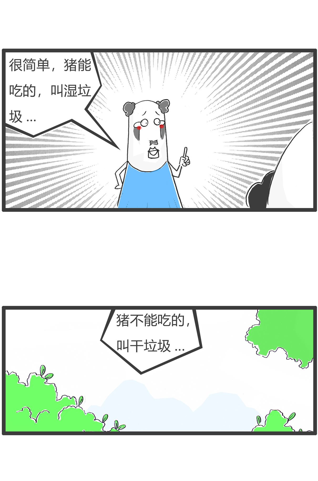 第163话 味道正宗7