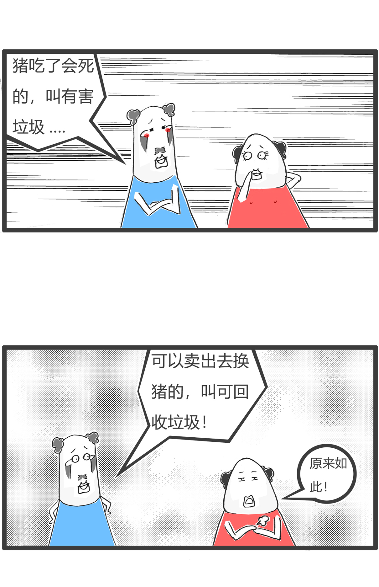第163话 味道正宗8