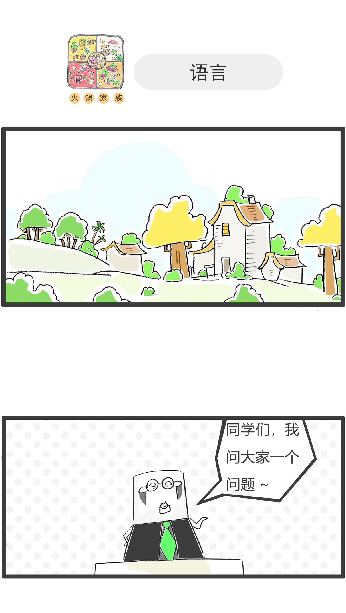 第163话 味道正宗9