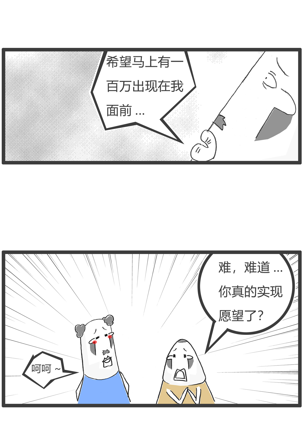 第166话 许愿池3