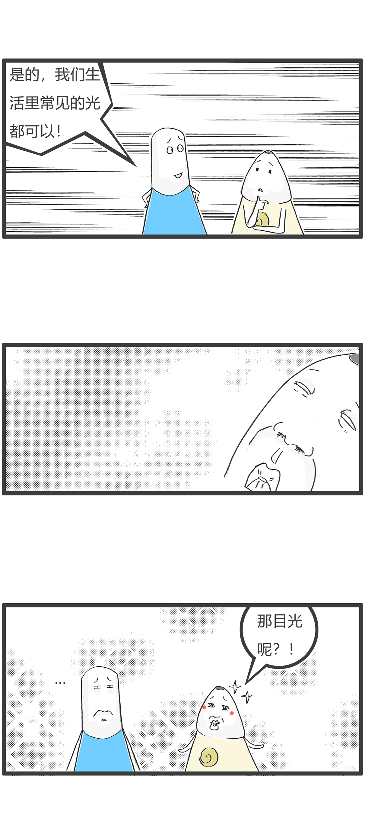 第166话 许愿池7