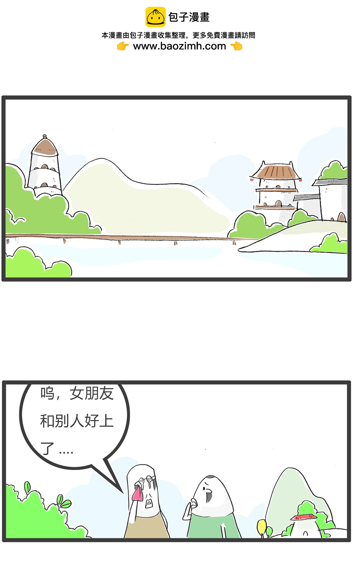 第169话 贫穷与爱情1