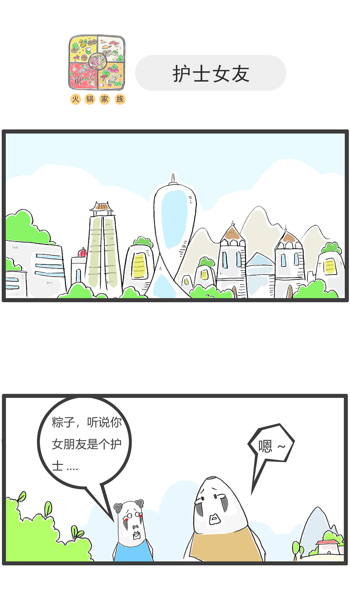 第169话 贫穷与爱情10
