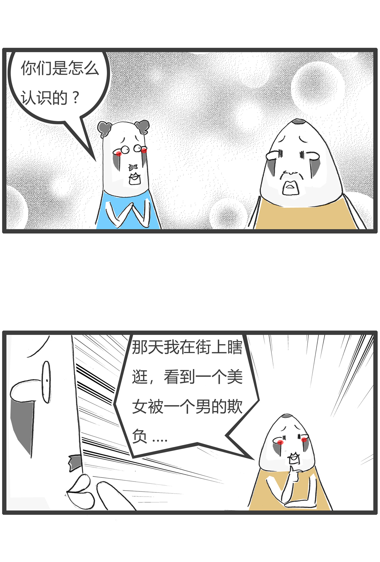 第169话 贫穷与爱情11
