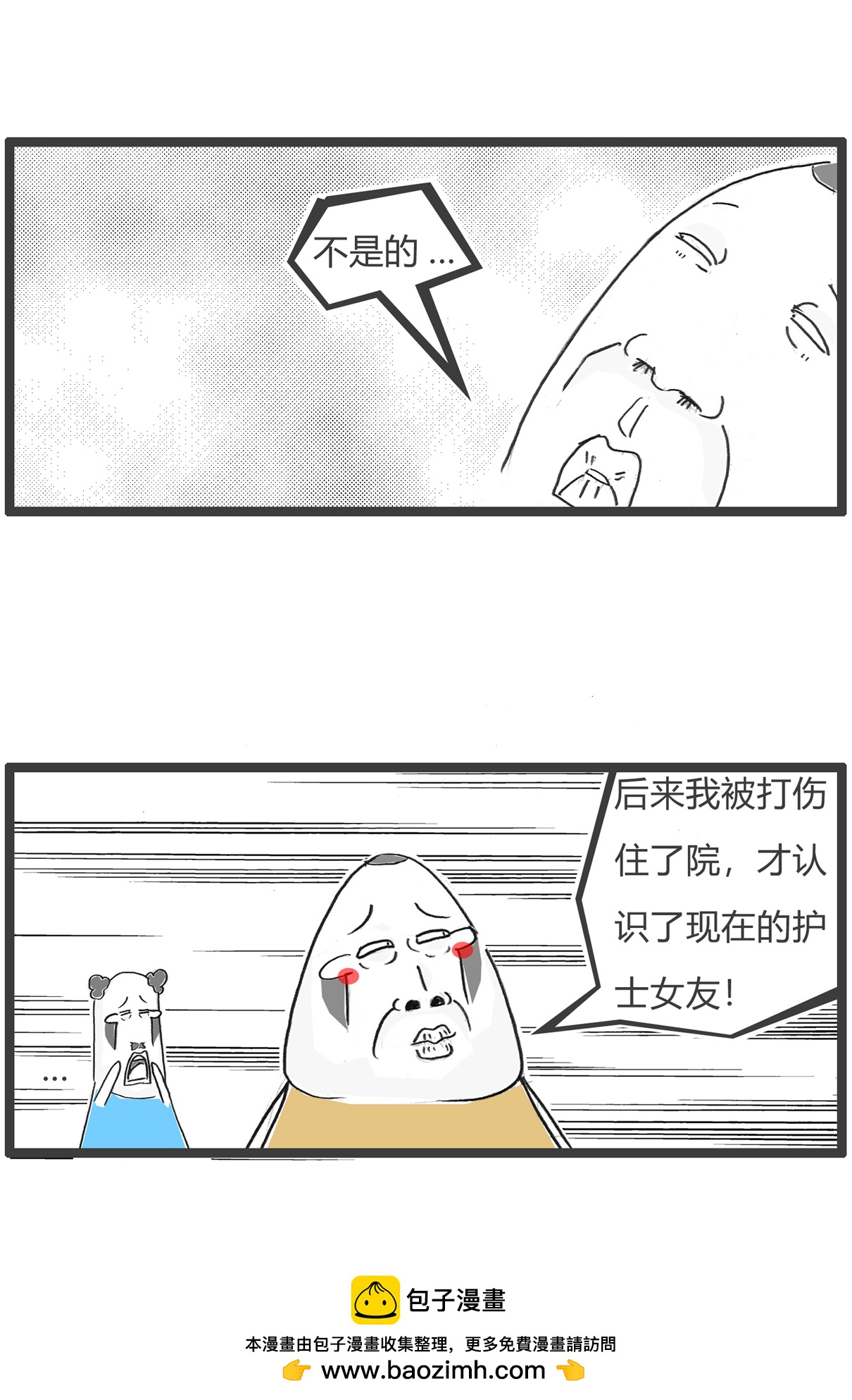 第169话 贫穷与爱情13
