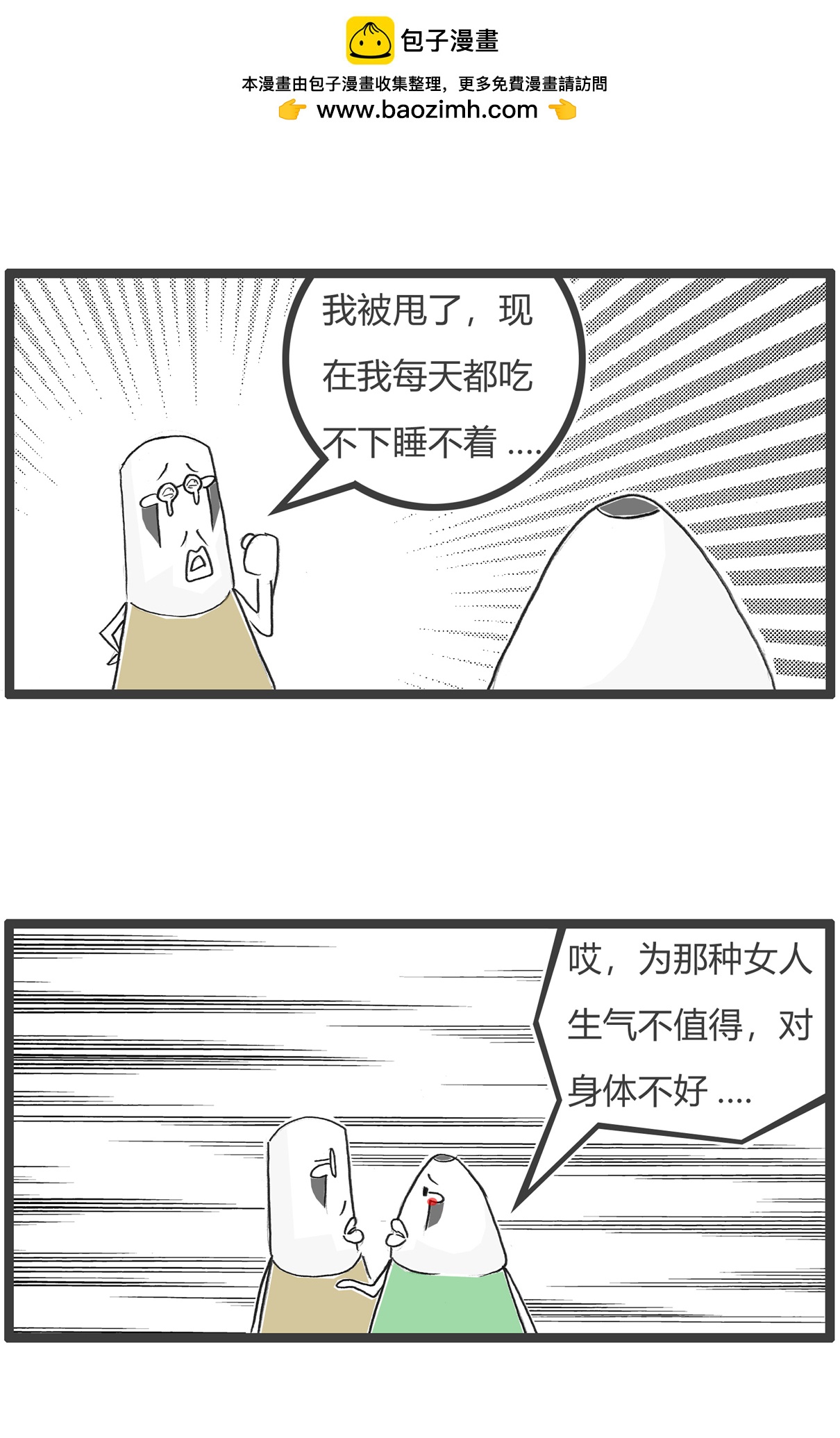 第169话 贫穷与爱情2