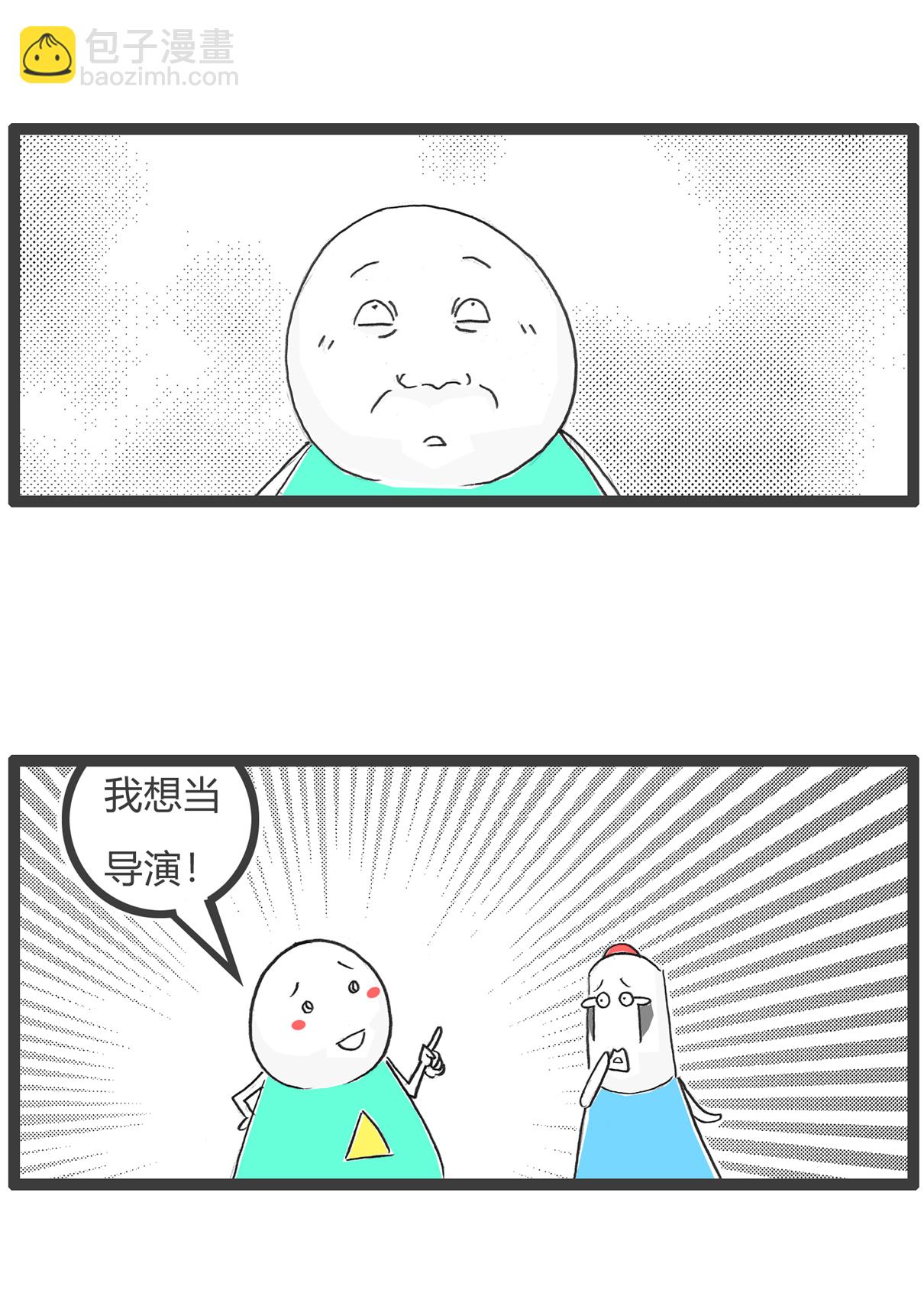第169话 贫穷与爱情5