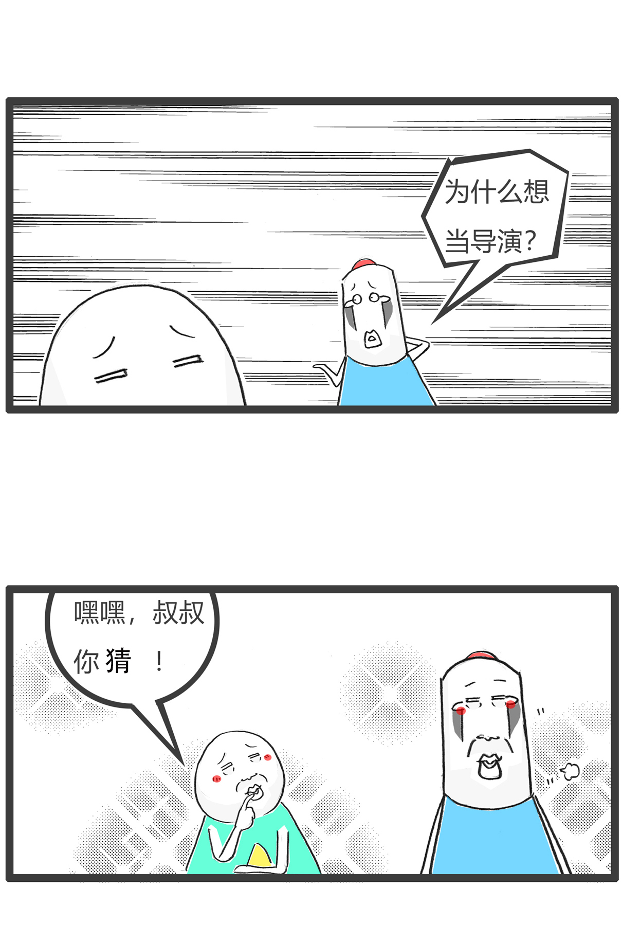 第169话 贫穷与爱情6