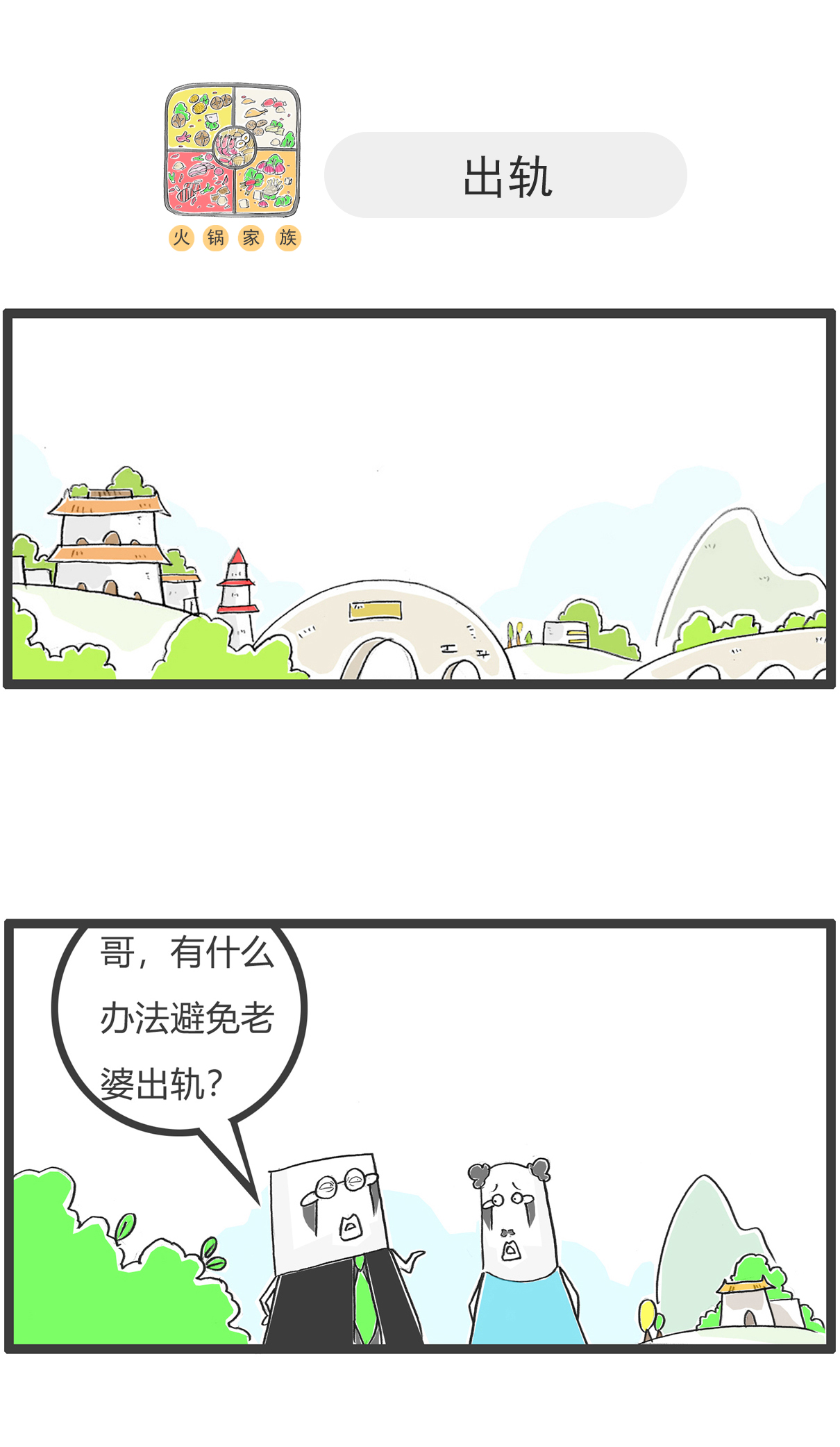 第169话 贫穷与爱情7