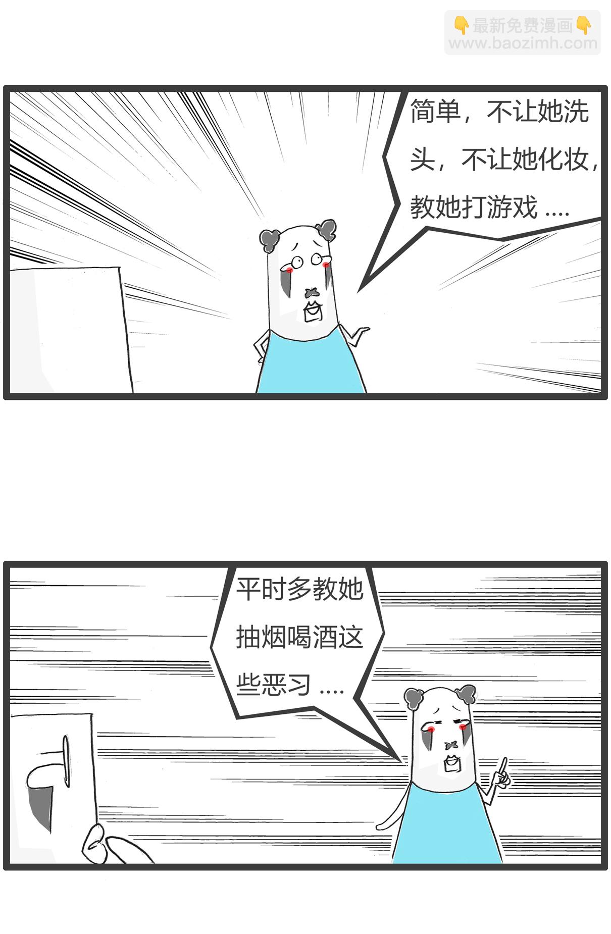 第169话 贫穷与爱情8
