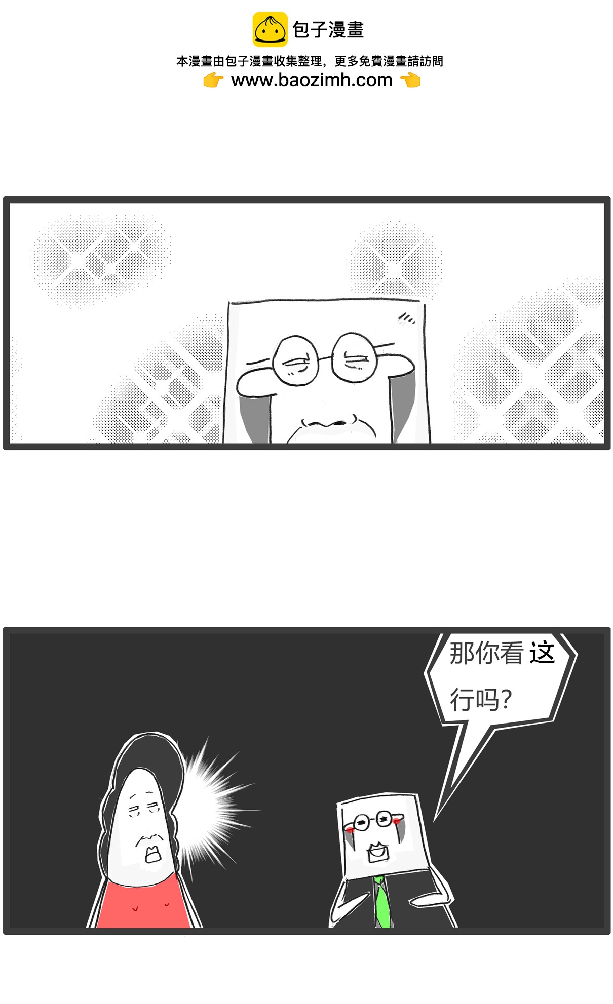 第170话 做手术10