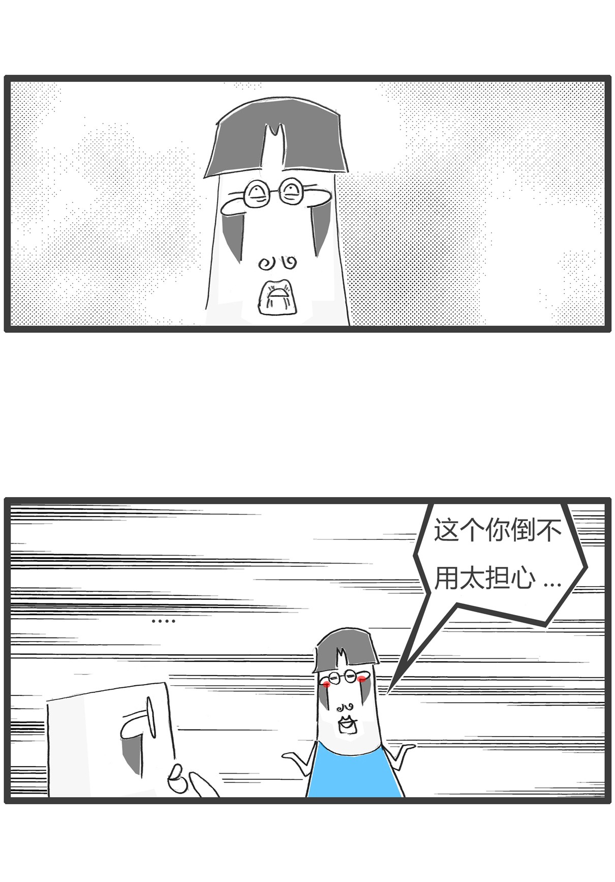 第170话 做手术3
