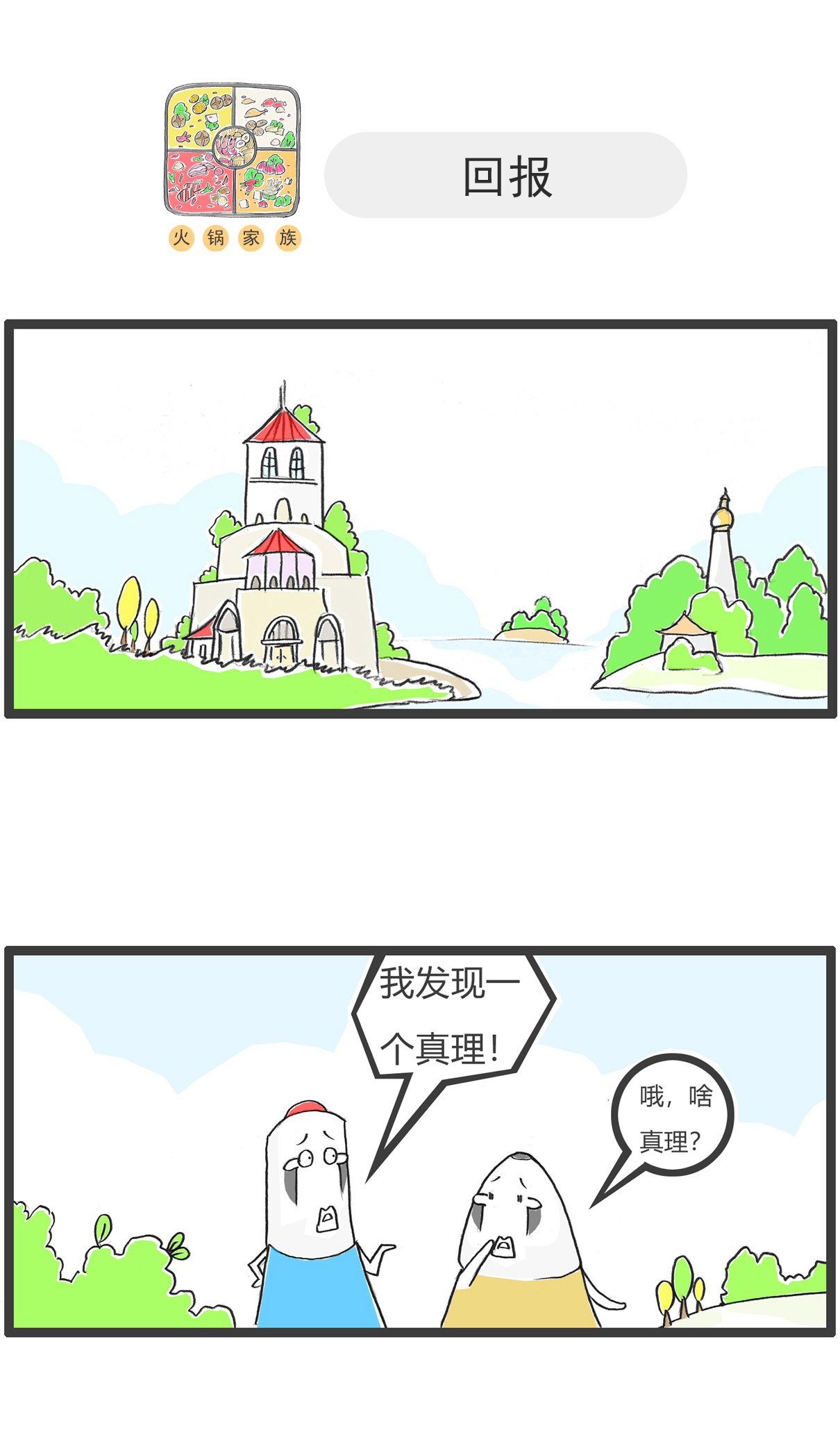 第170话 做手术5